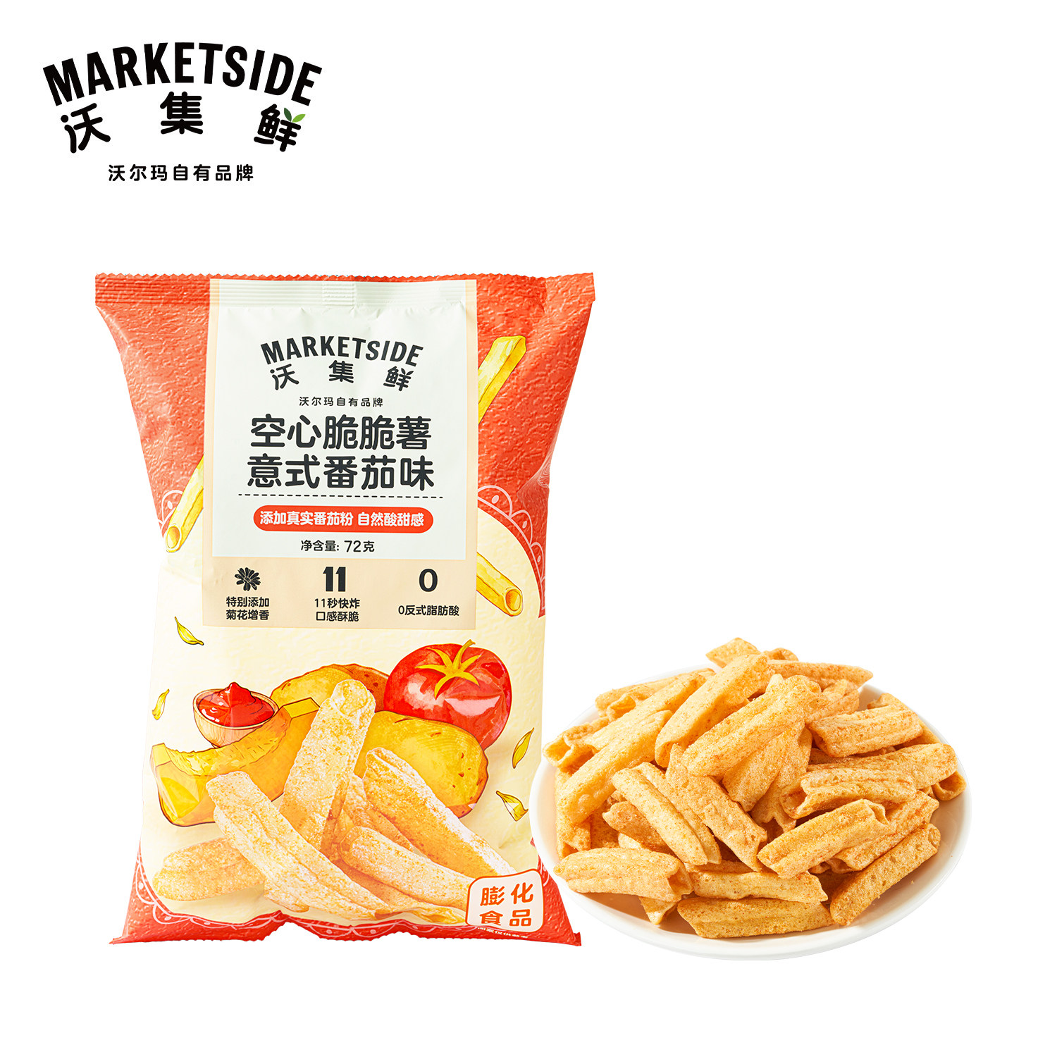 沃集鲜空心脆脆薯意式番茄新品味72g酸甜清新酥脆零食沃尔玛代购