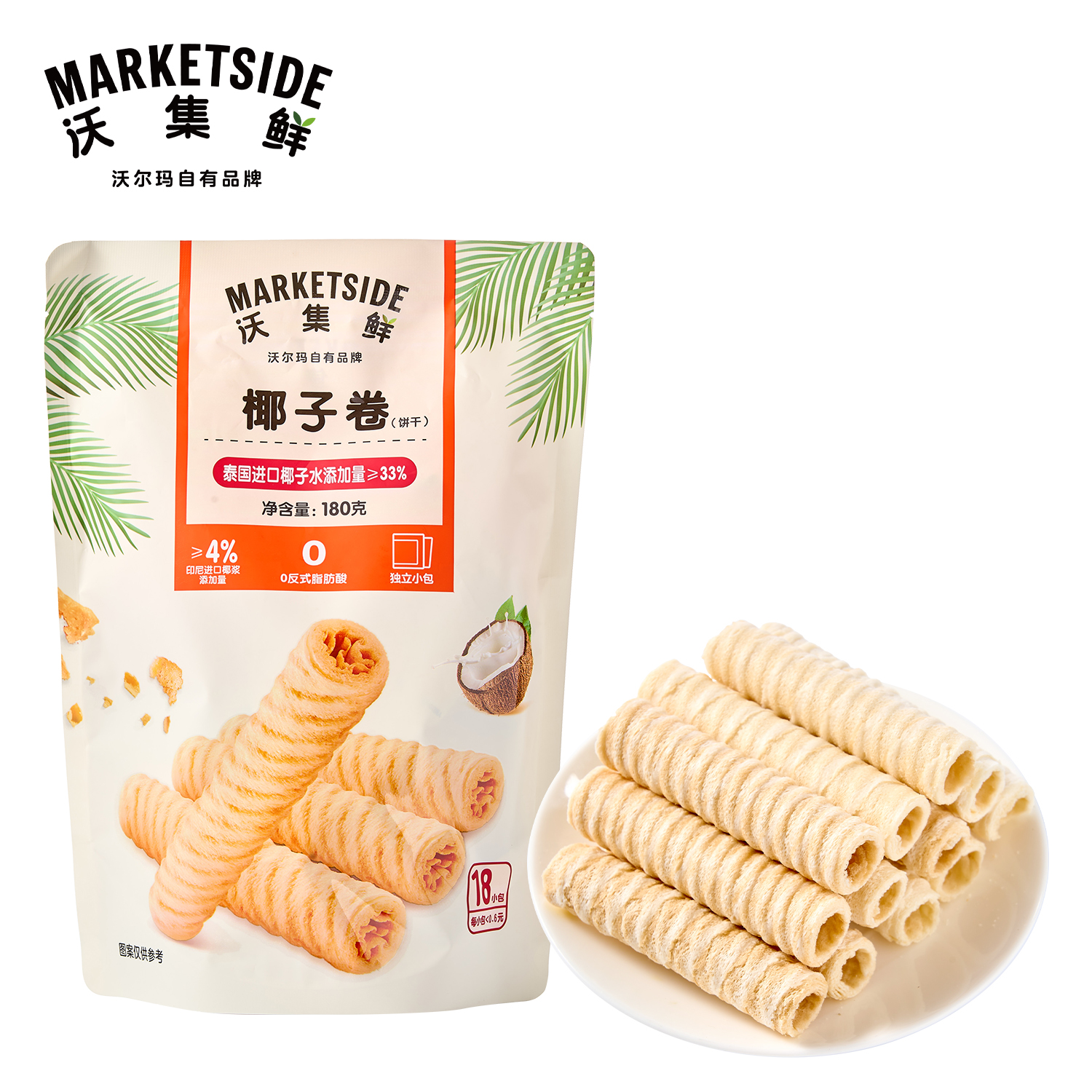 沃集鲜椰子卷(饼干)180g蛋卷鸡蛋卷蛋酥卷休闲零食小吃沃尔玛代购