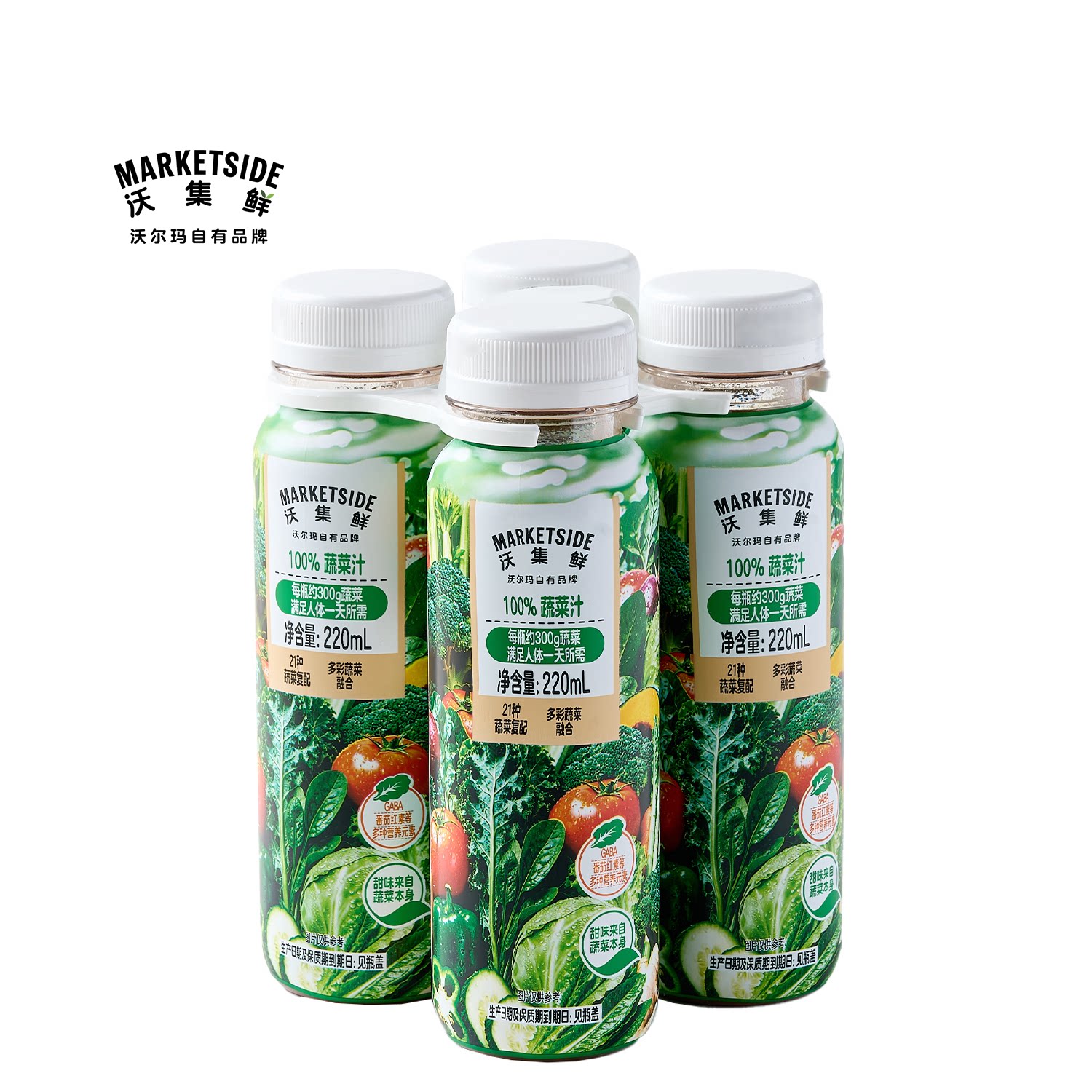 沃集鲜100%蔬菜汁220mL*4NFC非浓缩还原21种蔬菜饮品沃尔玛代购