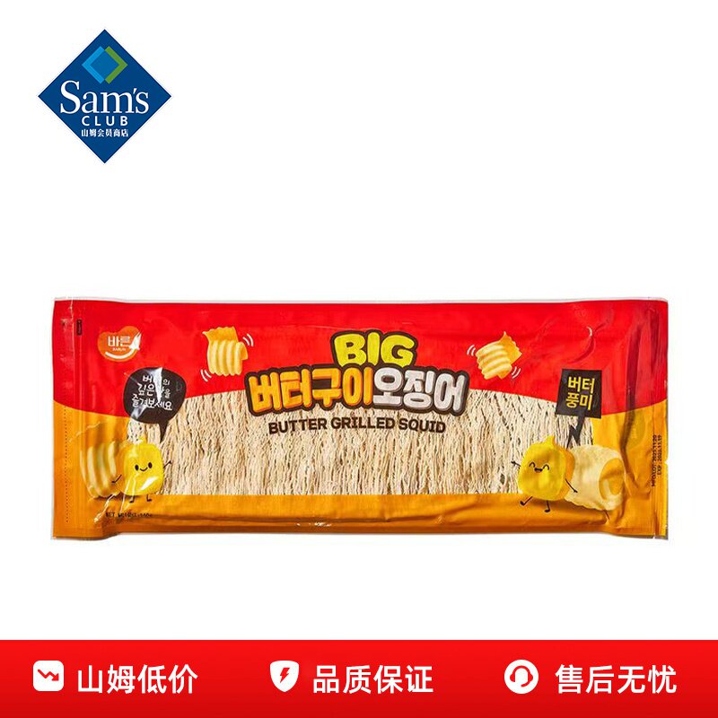 山姆香烤黄油味鱿鱼韩国进口大块厚实肉质饱满正品会员超市代购