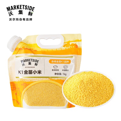 沃集鲜K1金苗小米1kg优质黄小米杂五谷粮当季新米养胃沃尔玛代购