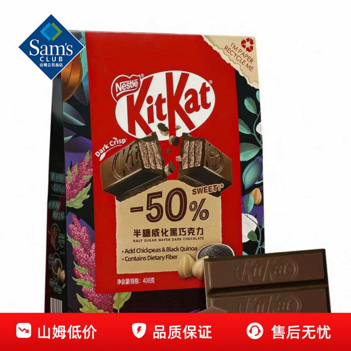 山姆奇巧半糖威化黑巧克力零食糖果正品会员超市代购独立小包装
