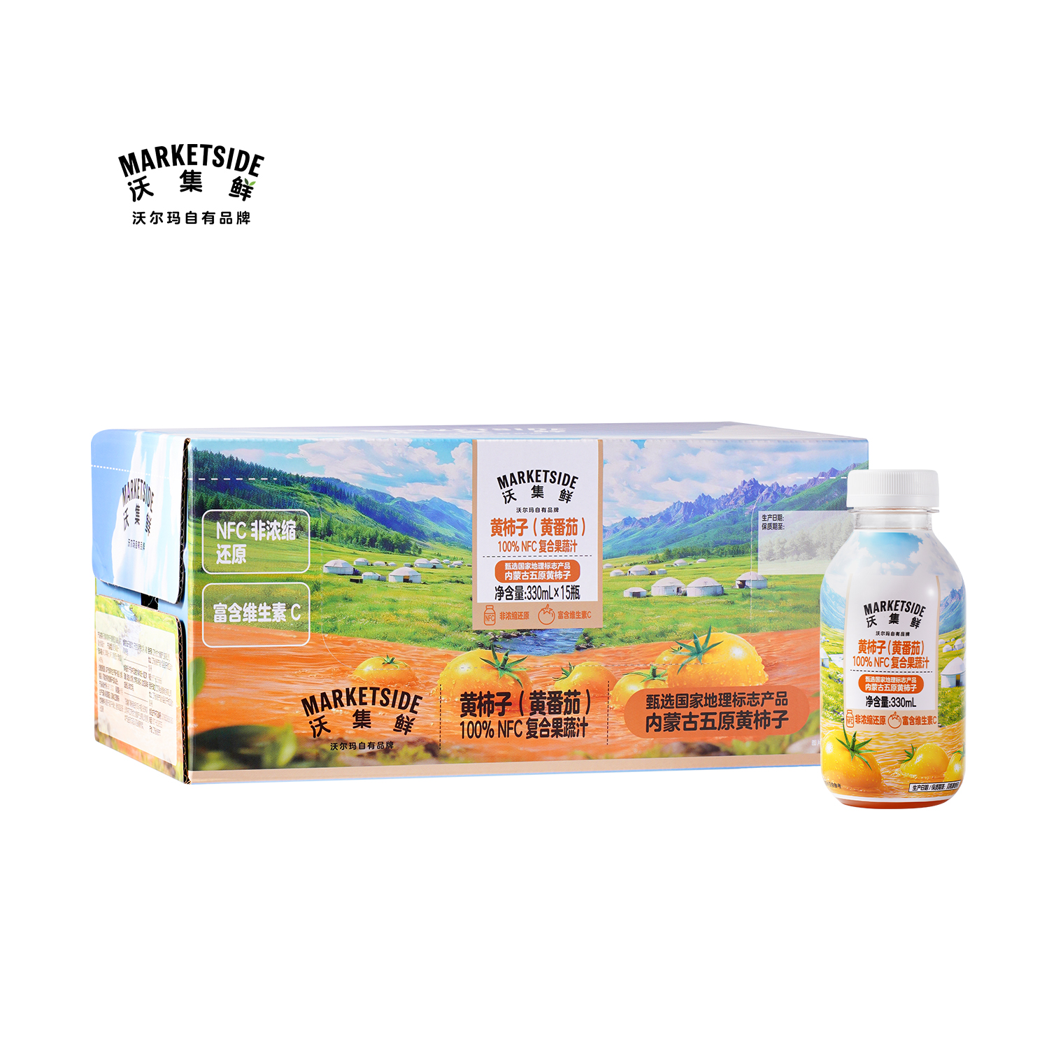 沃集鲜黄柿子(黄番茄)100%NFC复合果蔬汁330mL*15瓶沃尔玛代购