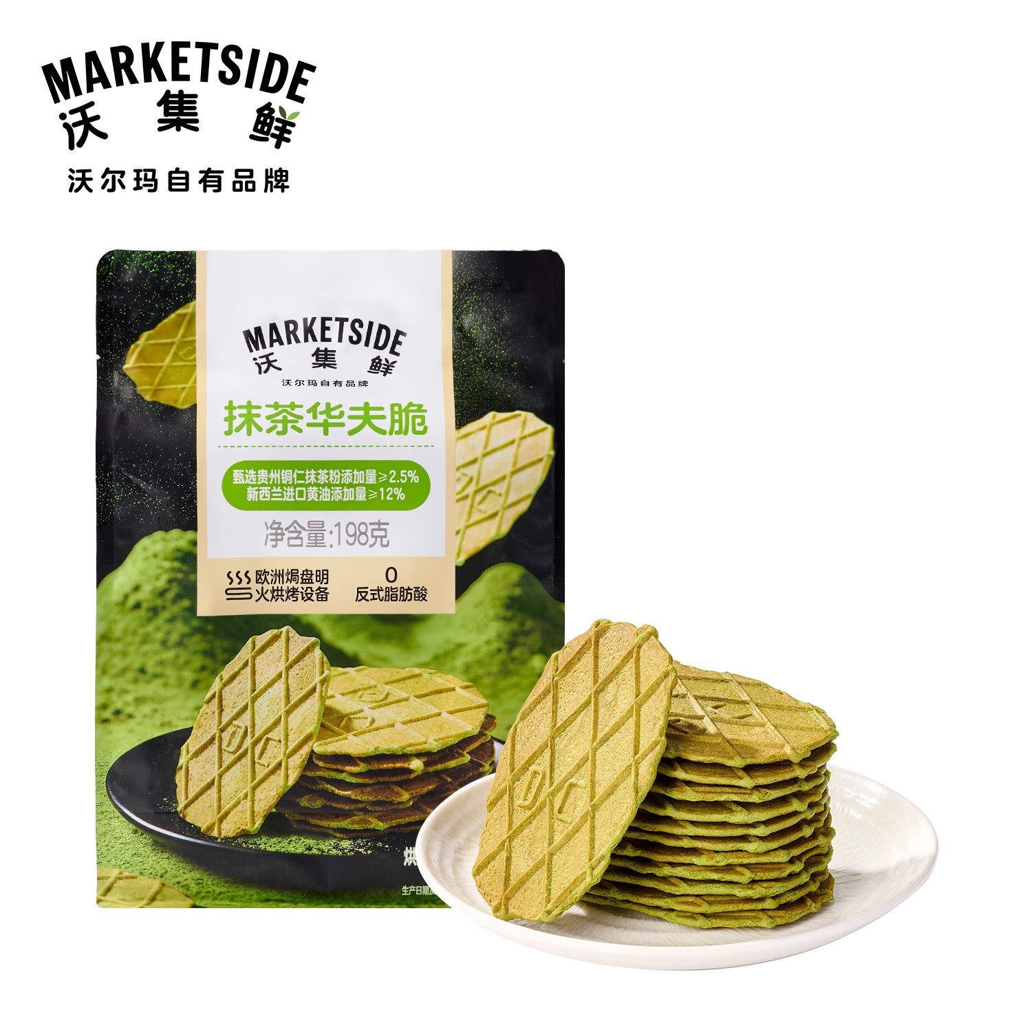 沃集鲜抹茶华夫脆198g独立包装便携休闲下午茶零食小吃沃尔玛代购