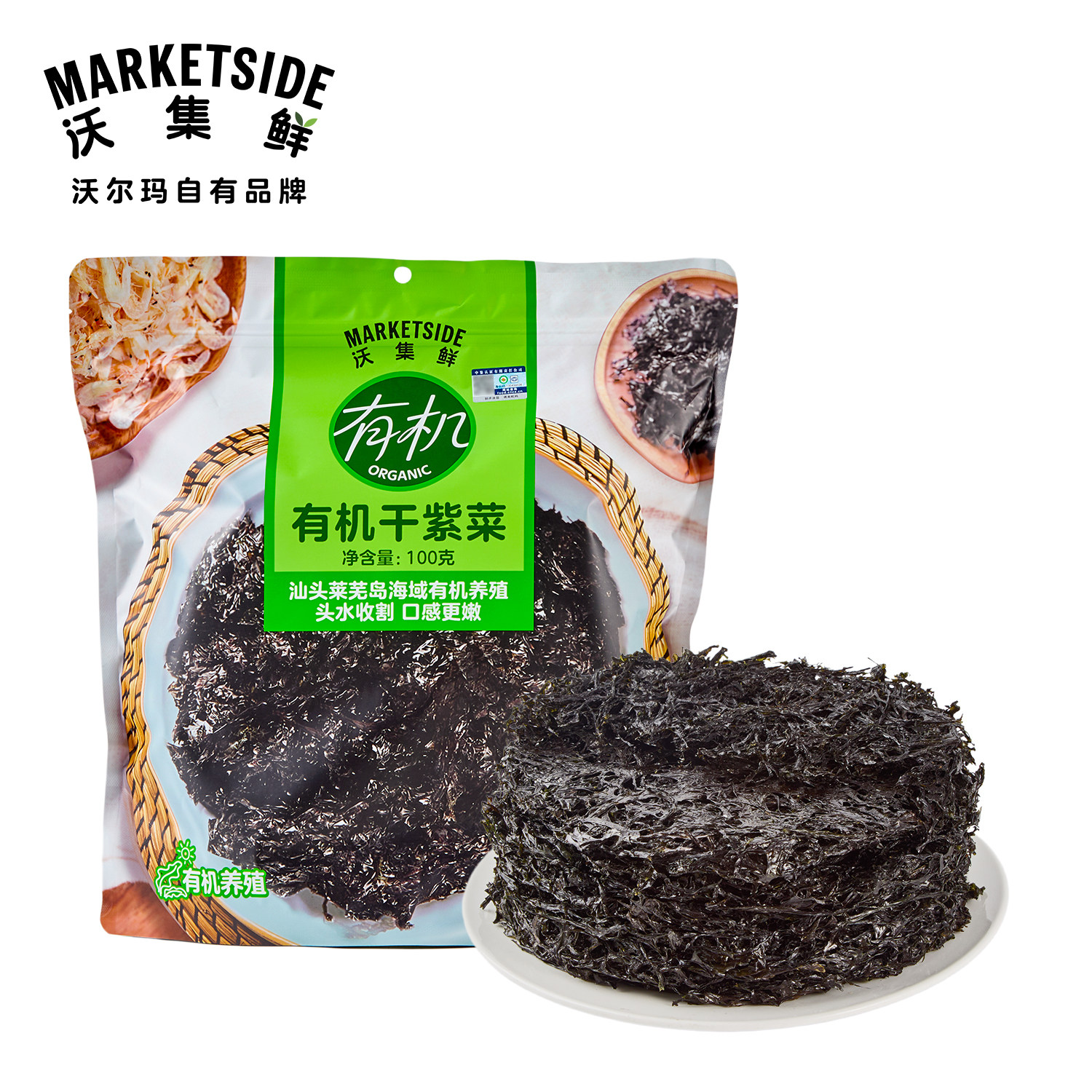 沃集鲜健身轻食有机干紫菜头水收割新旧包装随机发货沃尔玛代购