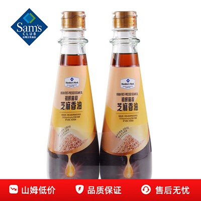 山姆MM初榨前段芝麻油提香增味自然营养纯净香油正品会员超市代购