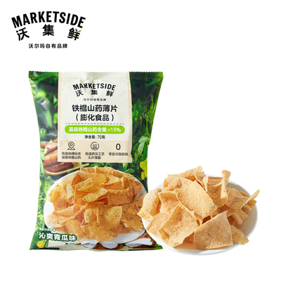 沃集鲜铁棍山药薄片膨化食品沁爽青瓜味70g薄脆零食沃尔玛代购