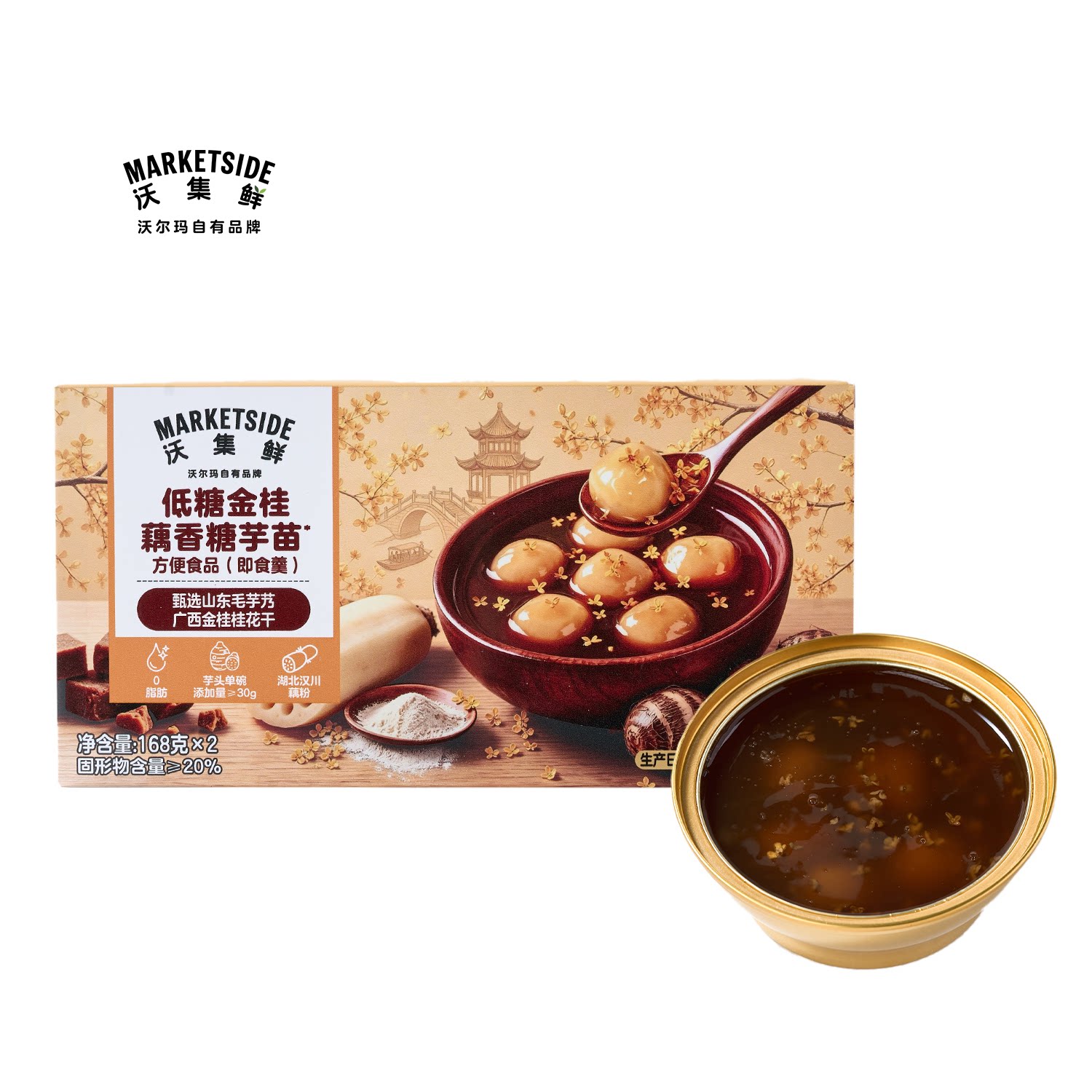 沃集鲜低糖金桂藕香糖芋苗168gx2方便速食糖水即食甜品沃尔玛代购