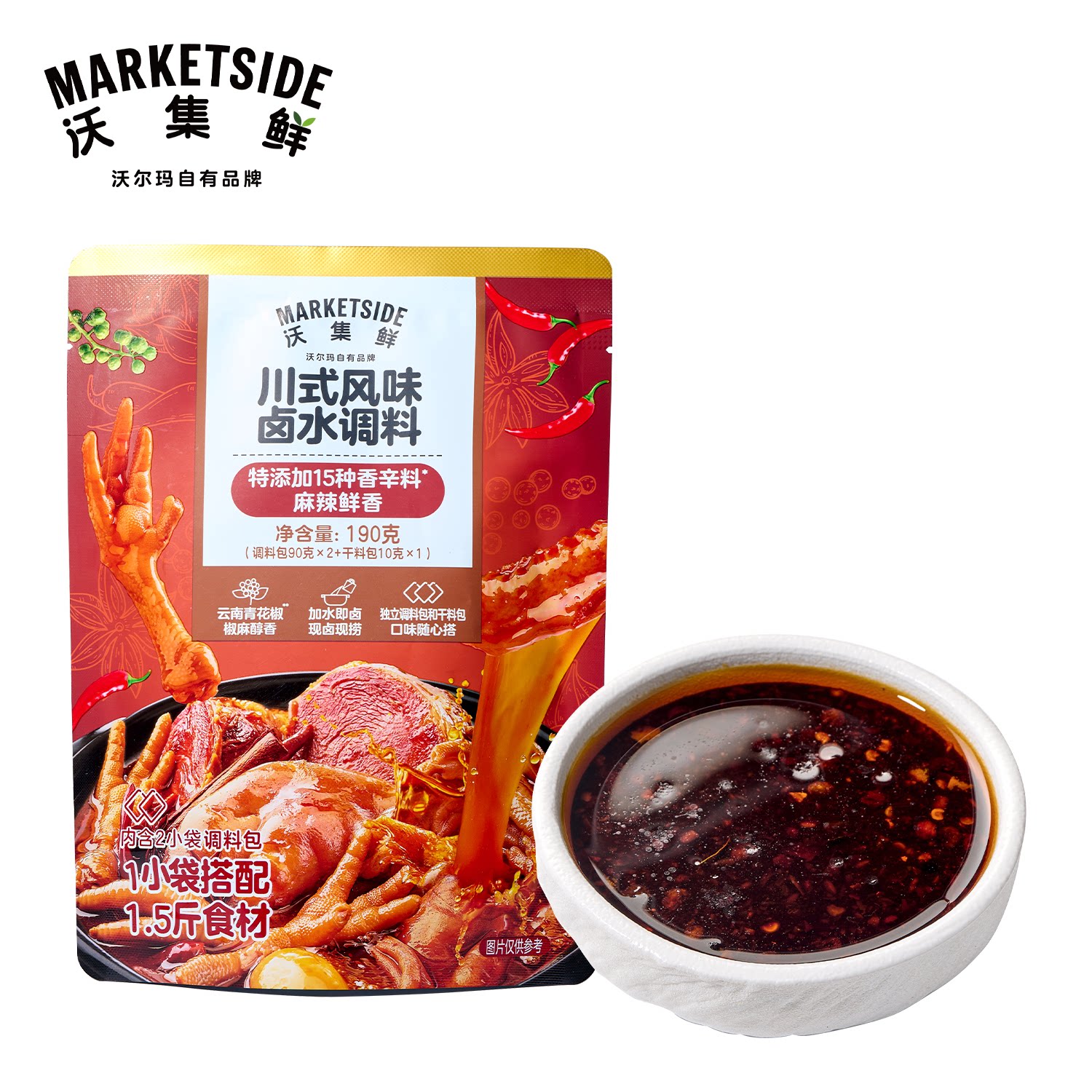 沃集鲜川式风味卤水调料190g独立调料包干料包调味料沃尔玛代购