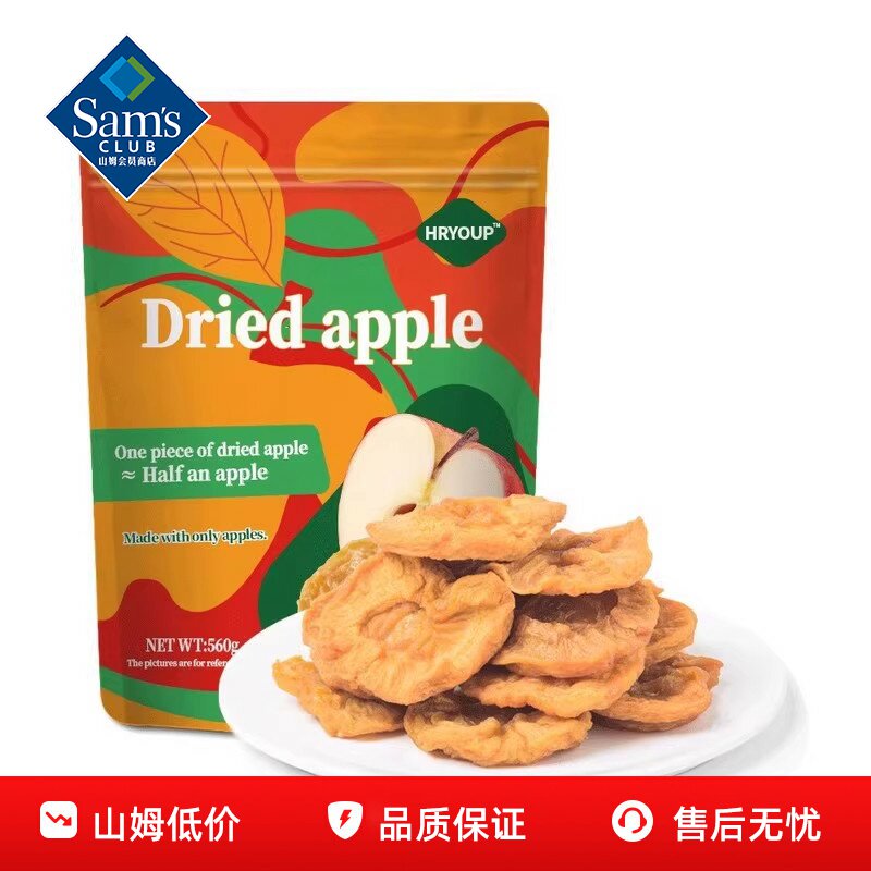 山姆代购脱水膳食纤维水果蔬干红富士干HRYOUP苹果干560g孕妇零食