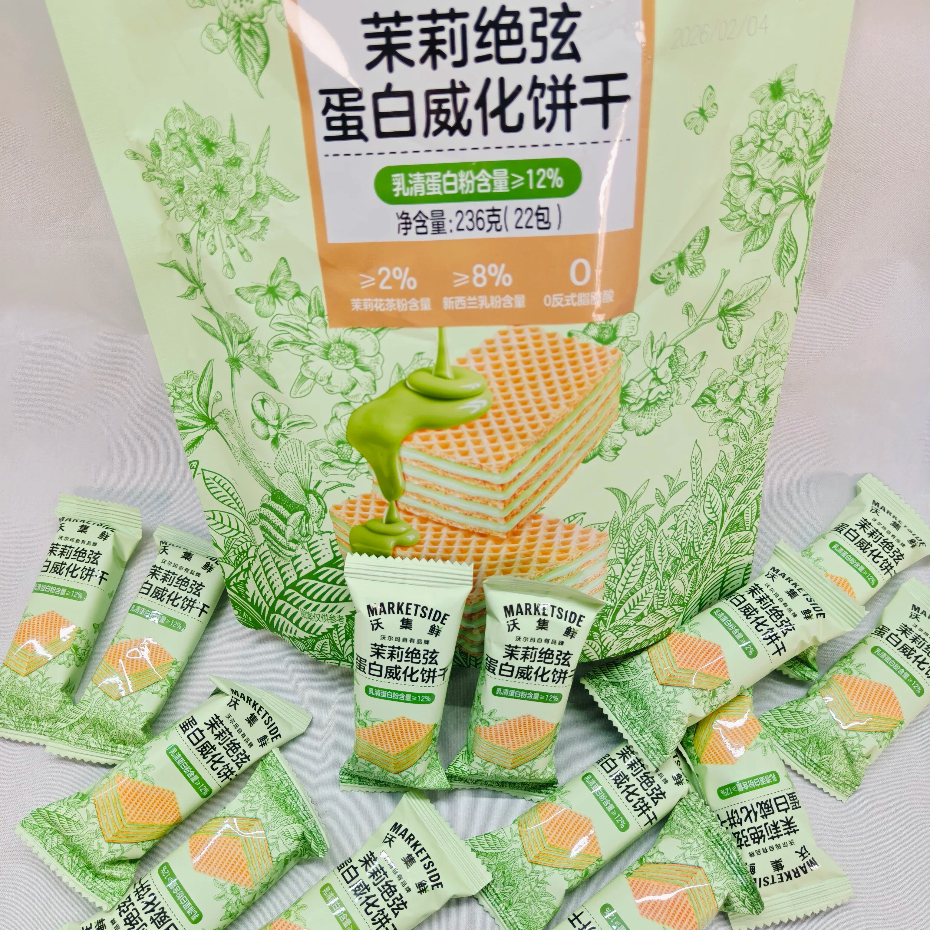 沃集鲜茉莉绝弦蛋白威化饼干花香夹心酥脆口感学生零食沃尔玛代购