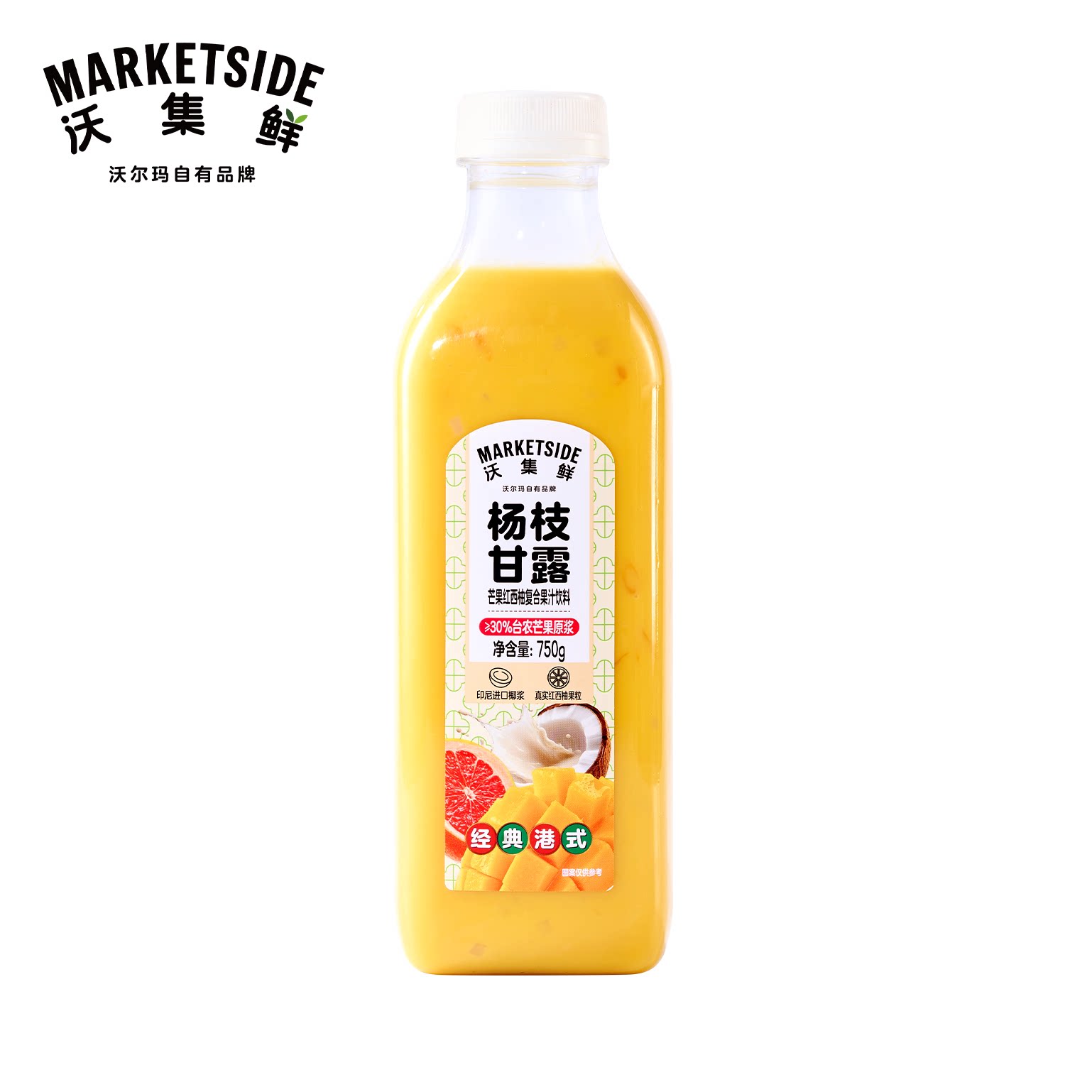 沃集鲜杨枝甘露芒果红西柚复合果汁饮料750g港式饮品夏沃尔玛代购