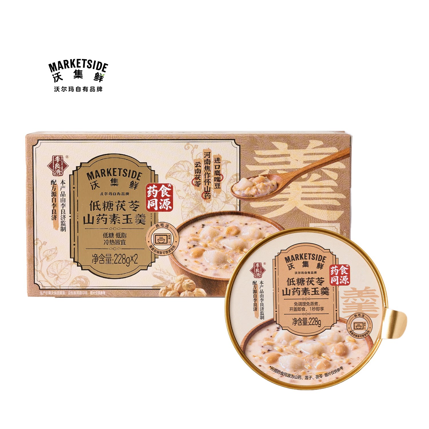沃集鲜低糖茯苓山药素玉羹228g*2低糖低脂青甜绵糯速食沃尔玛代购