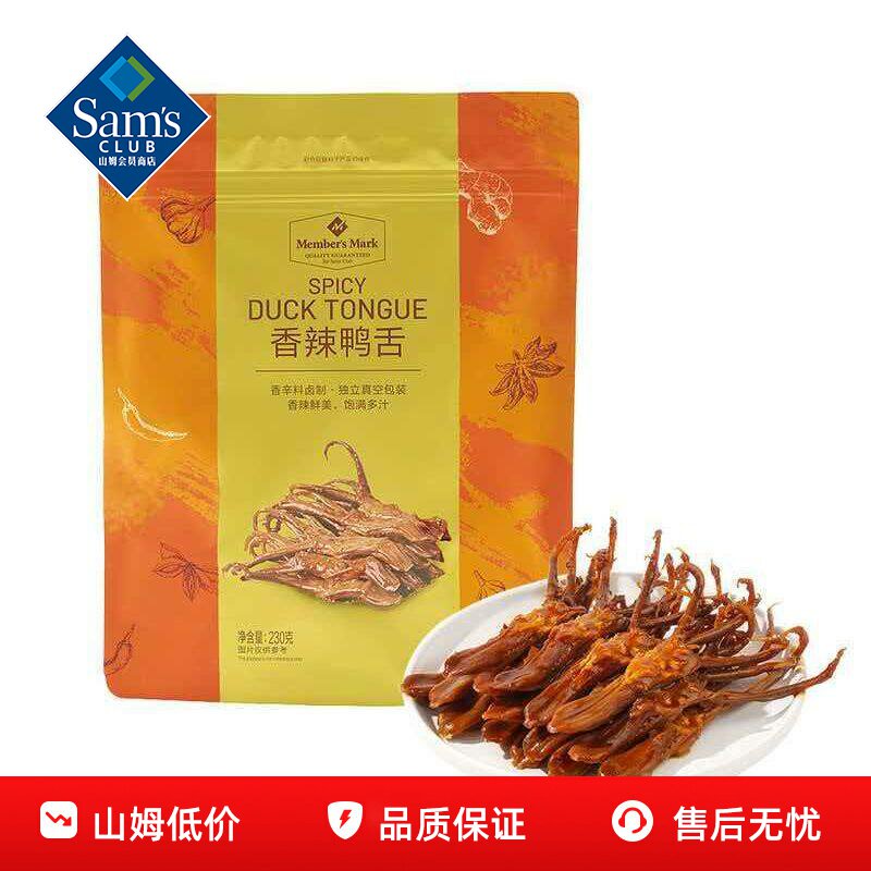 山姆MM香辣鸭舌休闲解馋零食小吃小聚追剧观影正品会员超市代购