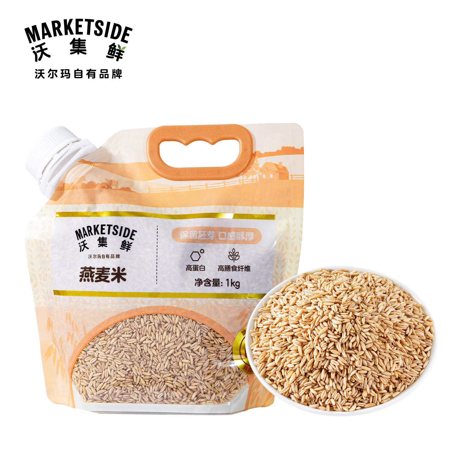 沃集鲜燕麦米1kg五谷杂粮新米粗粮高蛋白健康主食原味沃尔玛代购