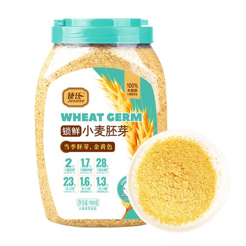 沃集鲜捷氏原味小麦胚芽980g健康营养麦片早餐休闲速食沃尔玛代购