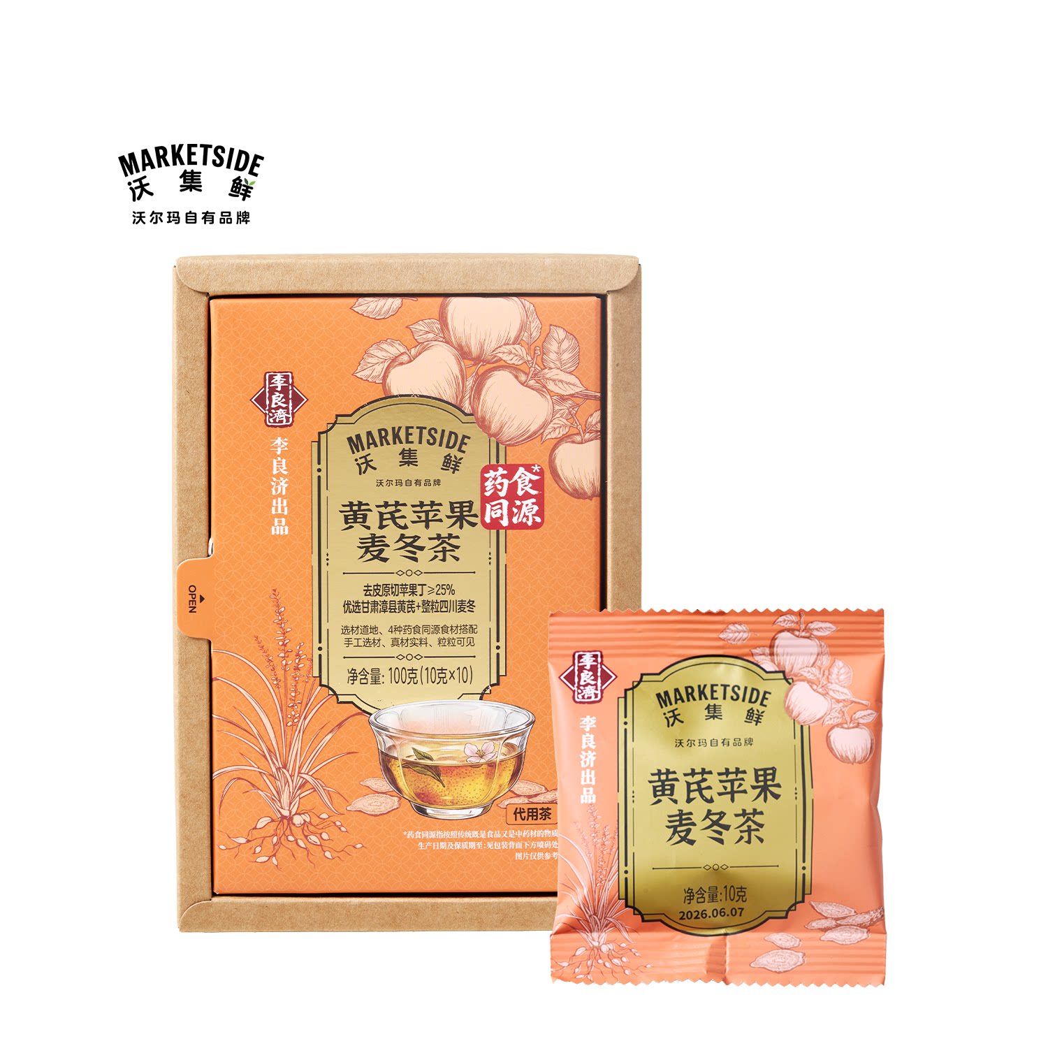 沃集鲜黄芪苹果麦冬茶100g醇厚甘甜低脂轻负担养生茶沃尔玛代购