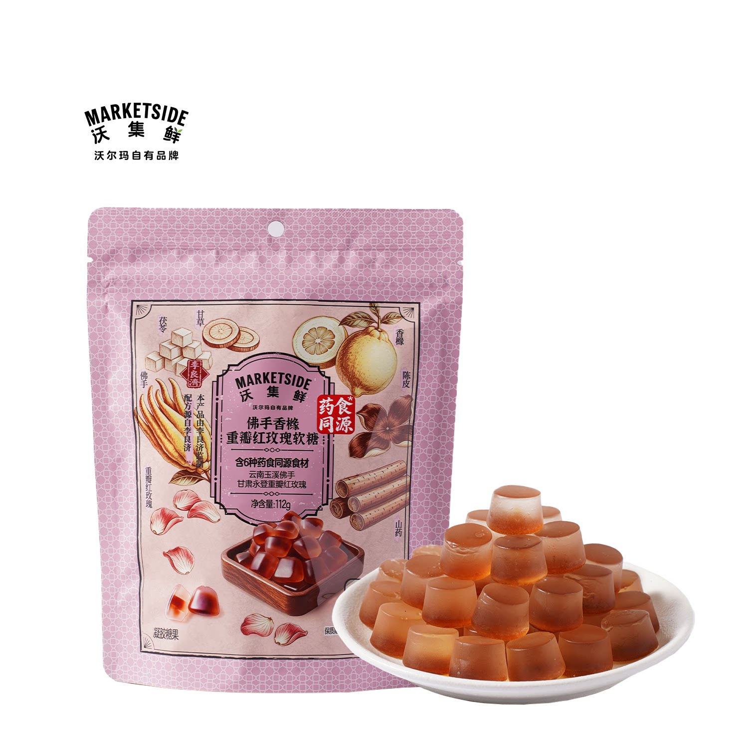 沃集鲜佛手香橼重瓣红玫瑰软糖112g柔韧Q弹糖果零食沃尔玛代购