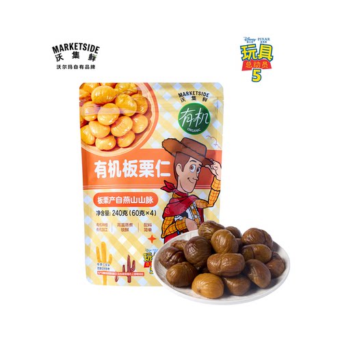 沃集鲜有机板栗仁无壳免剥高温蒸煮绵密软糯即食零食沃尔玛代购