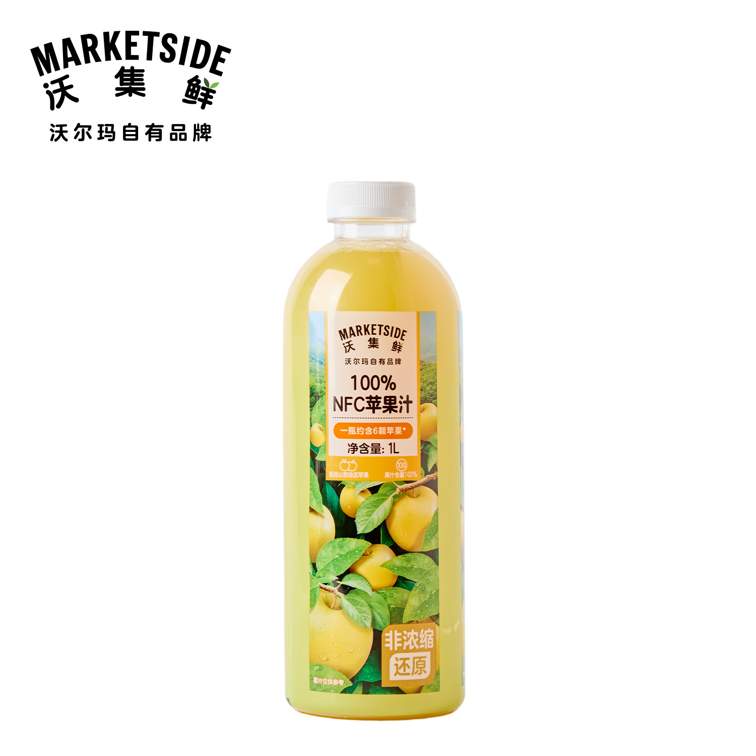 沃集鲜100%NFC苹果汁1L酸甜香浓营养健康细腻顺滑自然沃尔玛代购