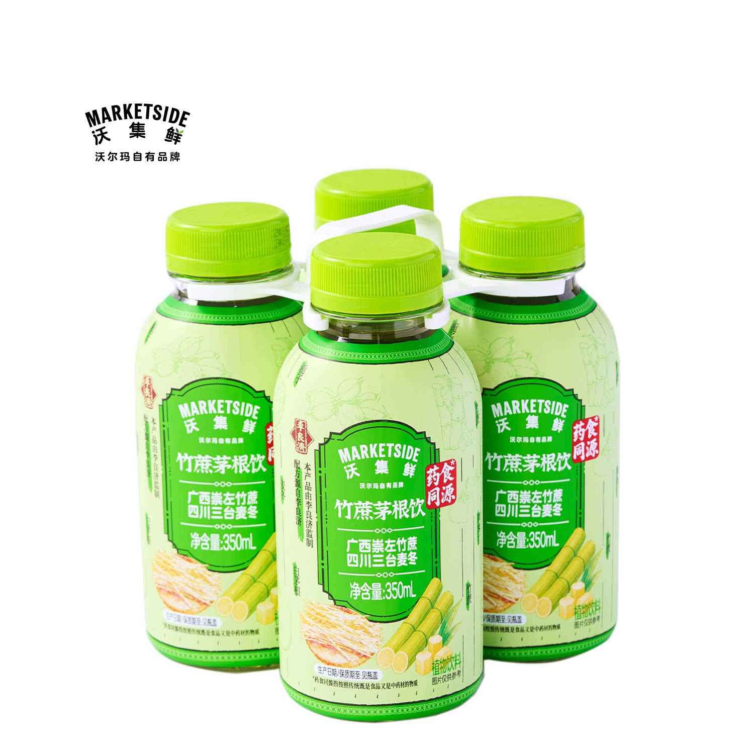 沃集鲜竹蔗茅根饮350mL*4饮料低糖顺滑爽口饮品沃尔玛代购
