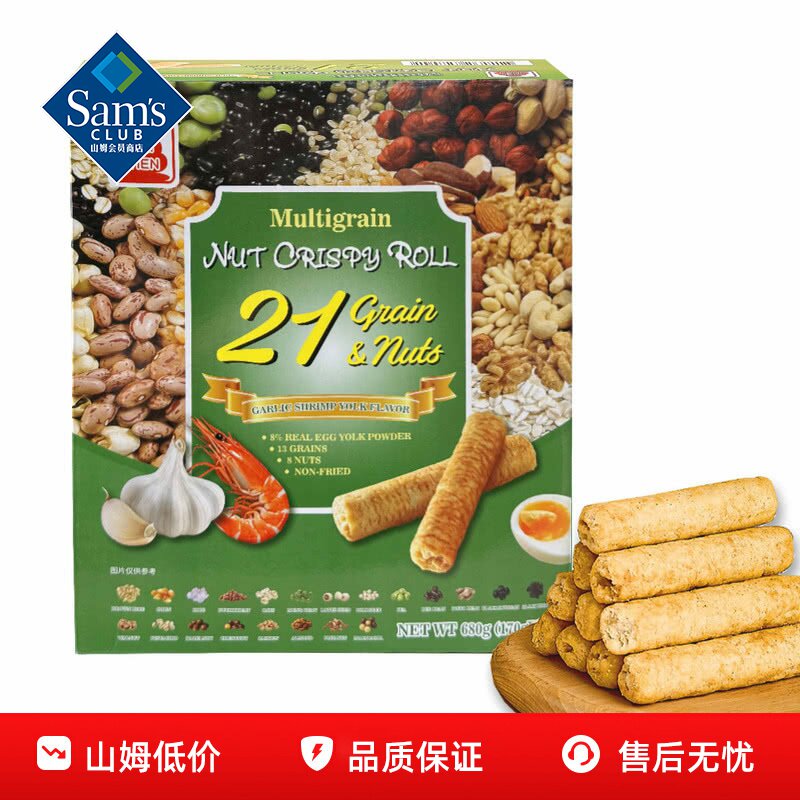 山姆北田综合谷物坚果香脆卷蒜香虾蛋黄味米果谷物棒零食超市代购