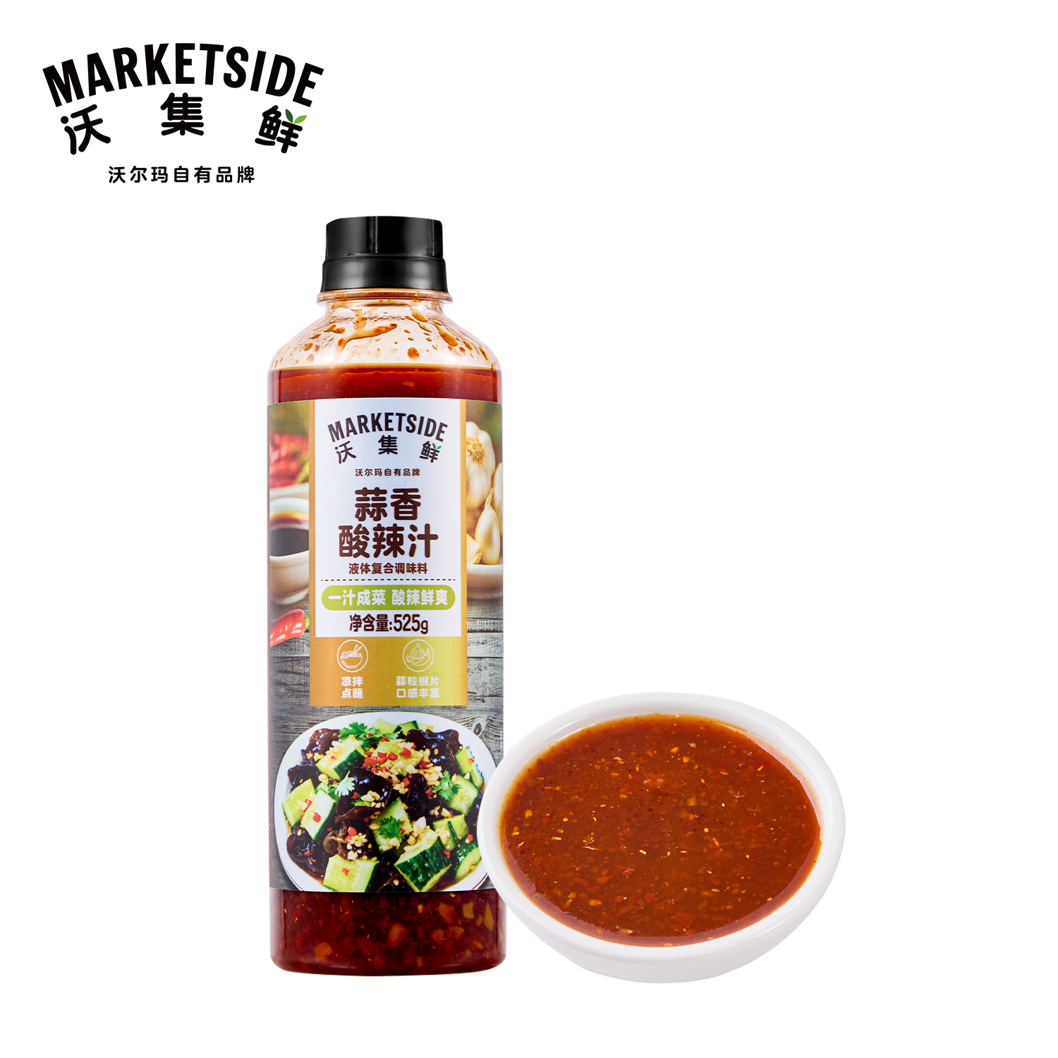 沃集鲜蒜香酸辣汁525g捞拌汁调料0脂凉拌汁酸辣麻辣沃尔玛代购