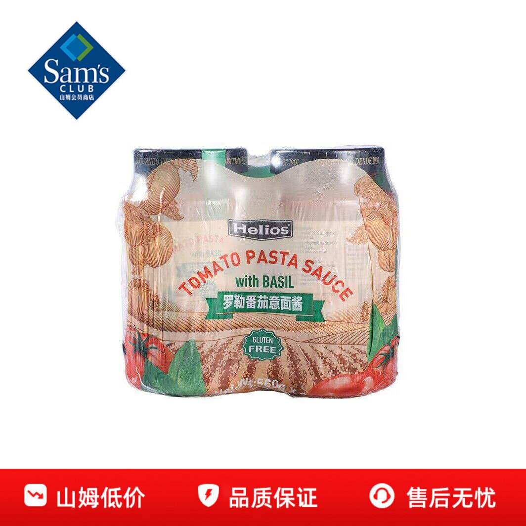 山姆西班牙进口罗勒番茄意面酱番茄酱无添加烹饪正品会员超市代购