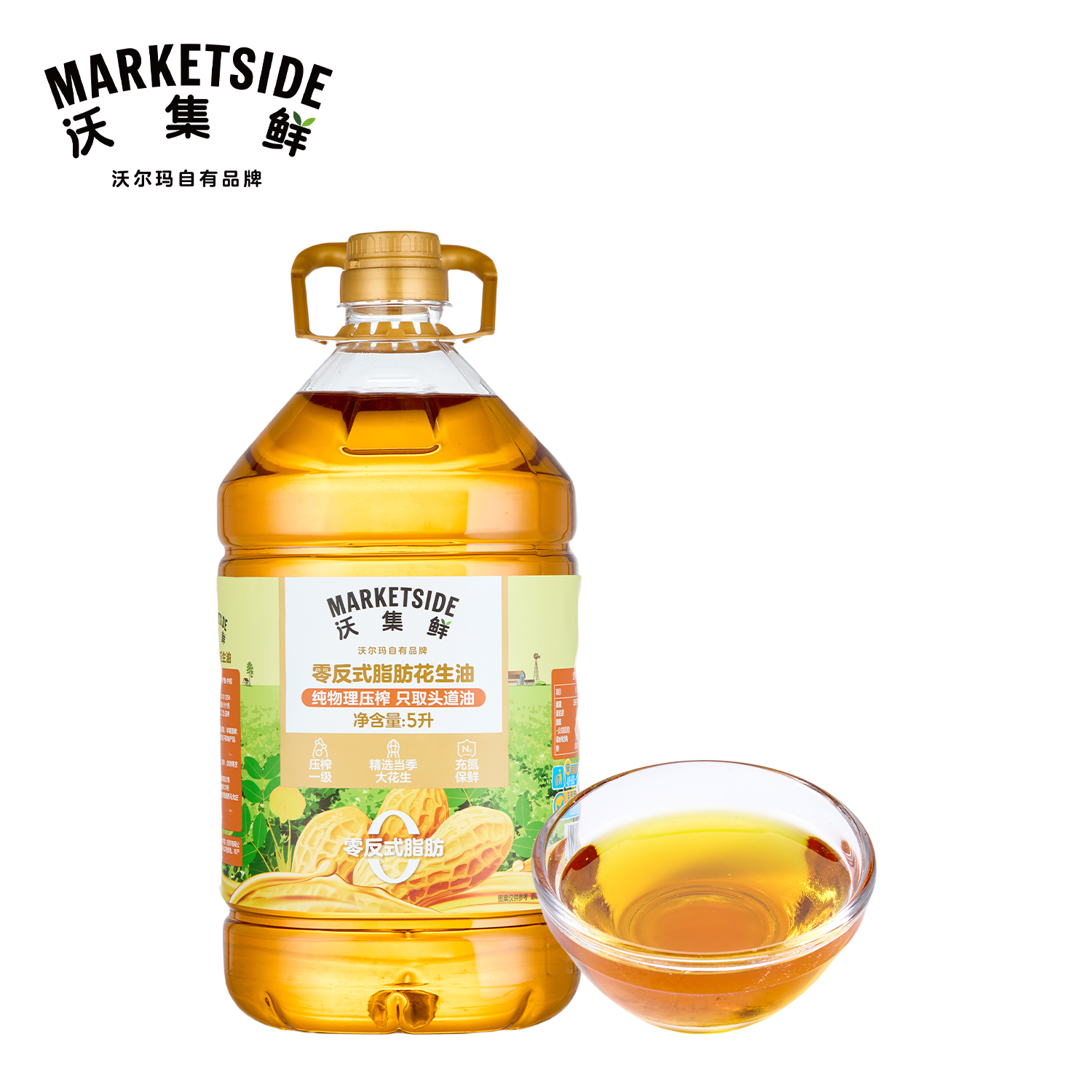 沃集鲜零反式脂肪花生油5L食用油一级压榨醇香农家自榨沃尔玛代购