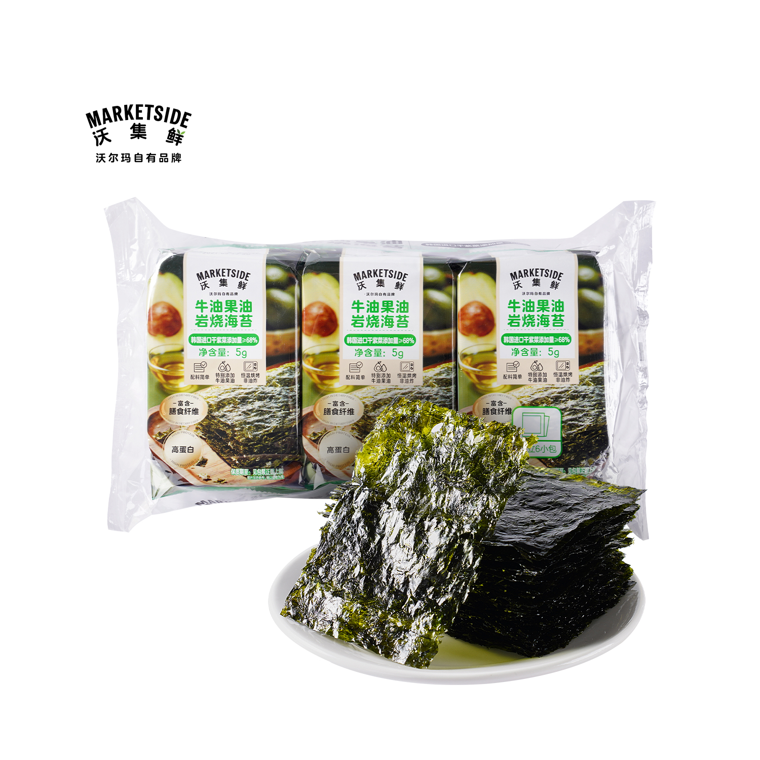 沃集鲜牛油果油岩烧海苔30g(6包)非油炸高蛋白营养零食沃尔玛代购