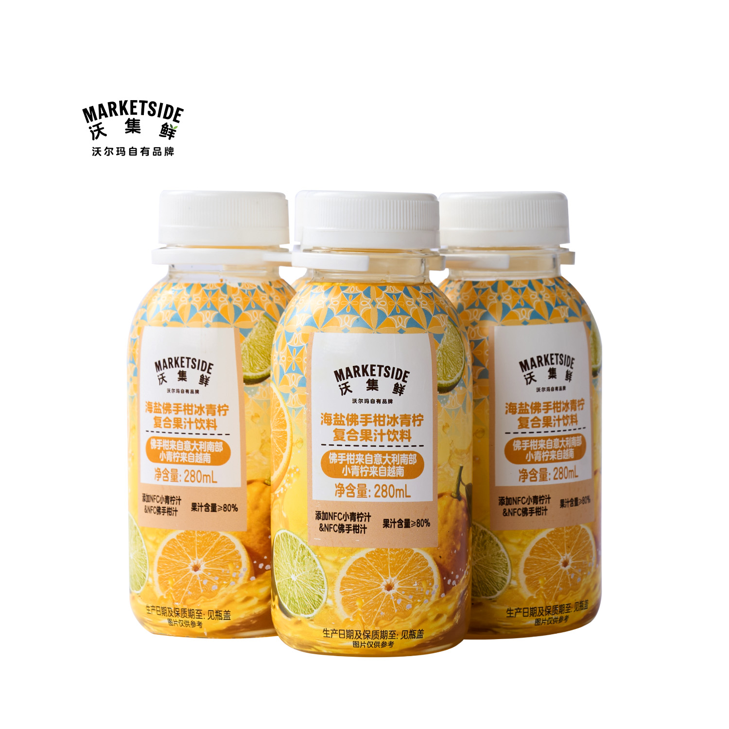 沃集鲜海盐佛手柑冰青柠复合果汁饮料280mL*4休闲饮品沃尔玛代购