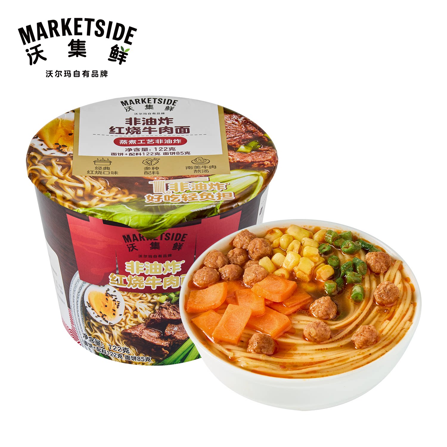 沃集鲜非油炸红烧牛肉桶面122g方便面快煮早餐速食正品沃尔玛代购