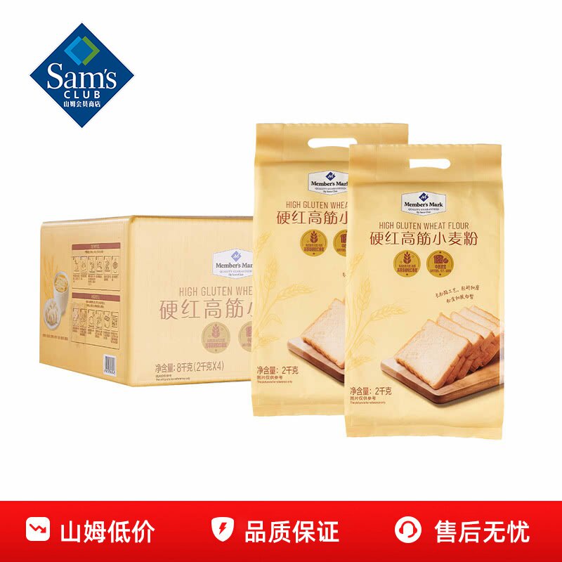 山姆MM硬红高筋小麦粉加拿大进口红春麦面粉家用烘培会员超市代购