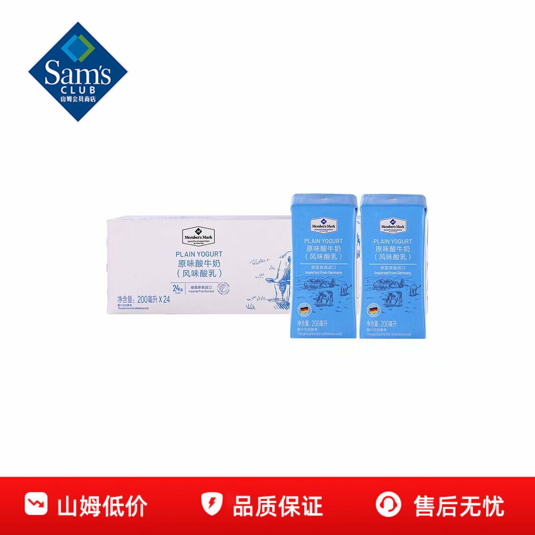 山姆Member's Mark进口原味酸牛奶风味酸乳酸奶200mL*24超市代购