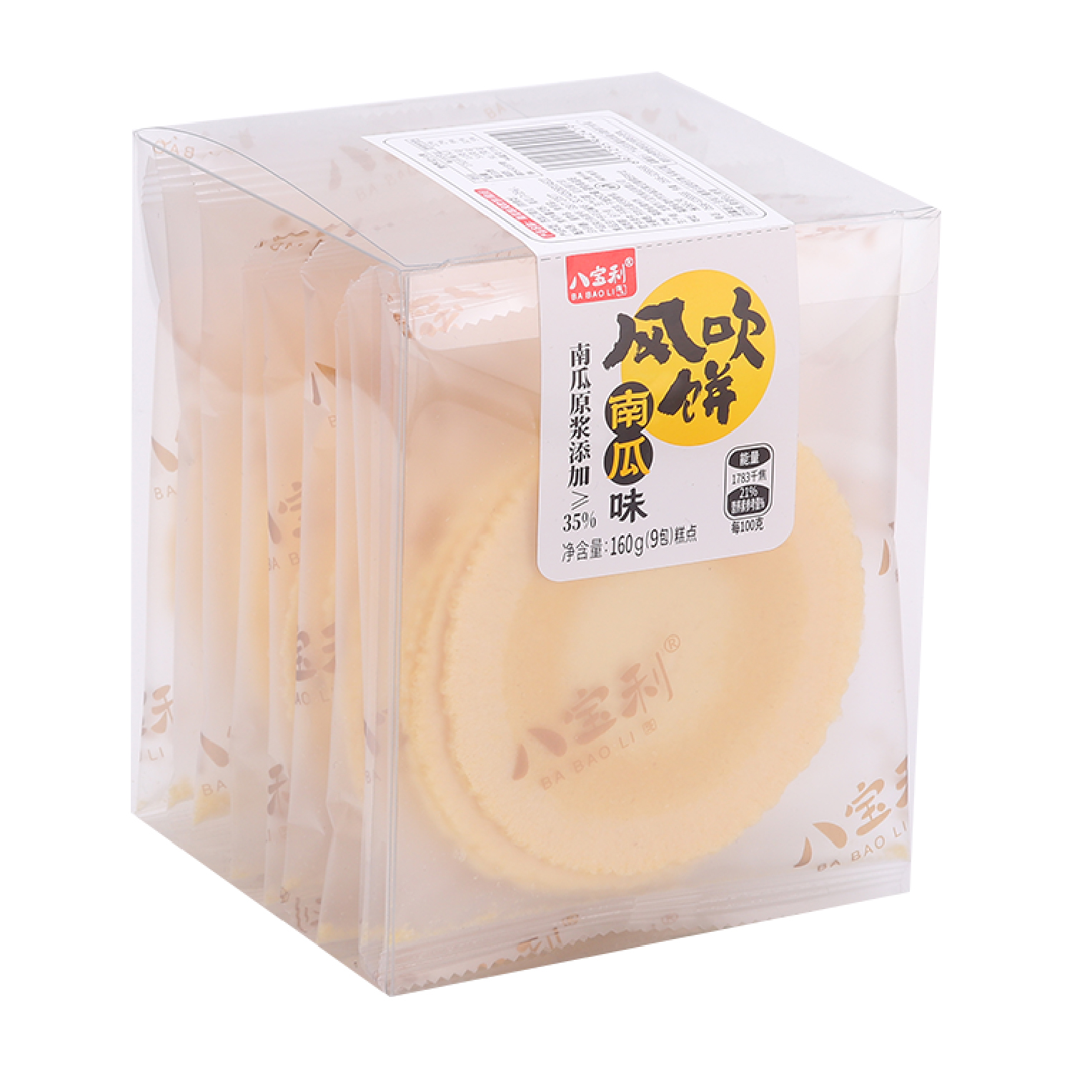 沃集鲜南瓜味风吹饼(糕点)160g(9包)独立包装休闲零食沃尔玛代购