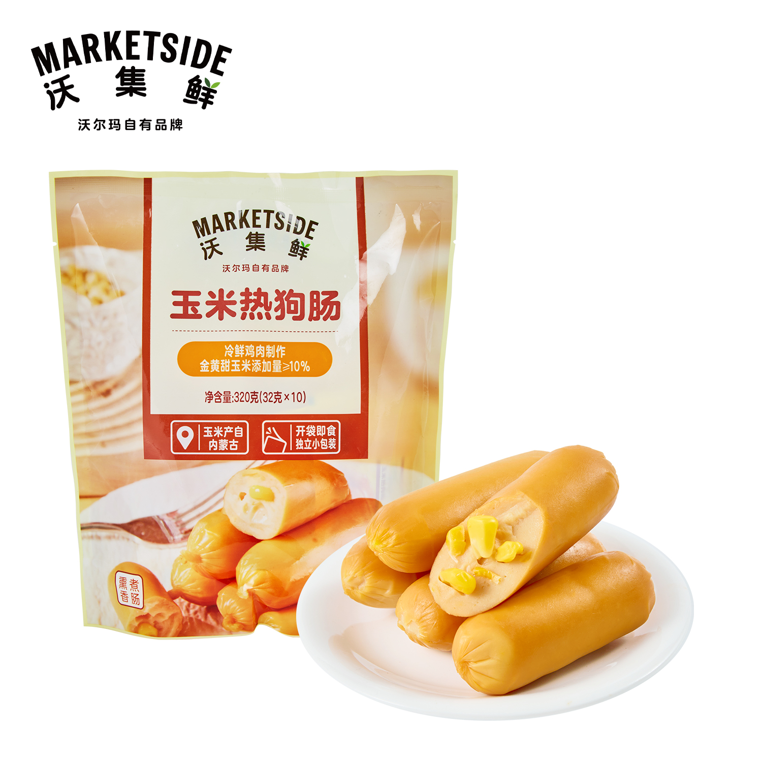 沃集鲜玉米热狗肠320g独立包装口感Q弹即食儿童零食沃尔玛代购