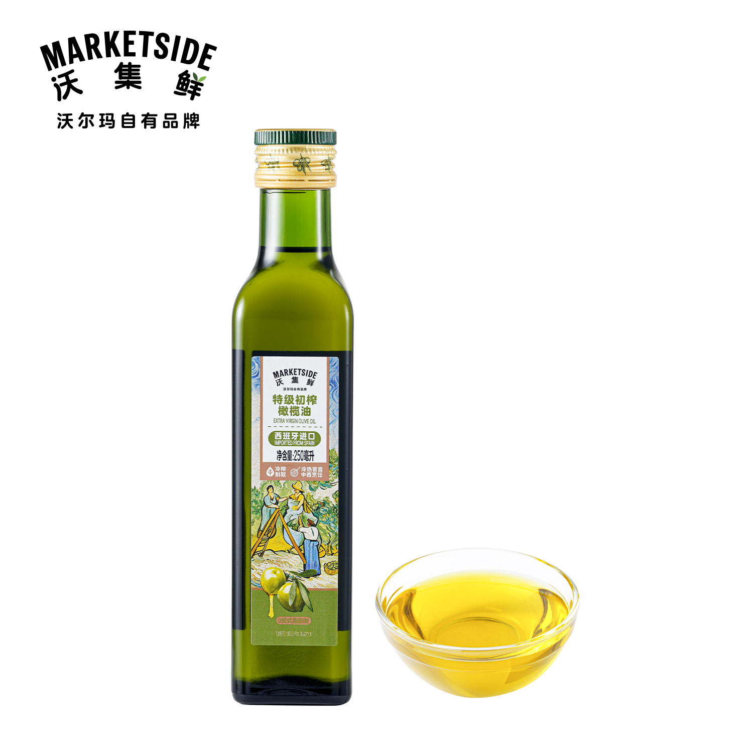 沃集鲜特级初榨橄榄油250mL新旧包装随机发货进口正品沃尔玛代购