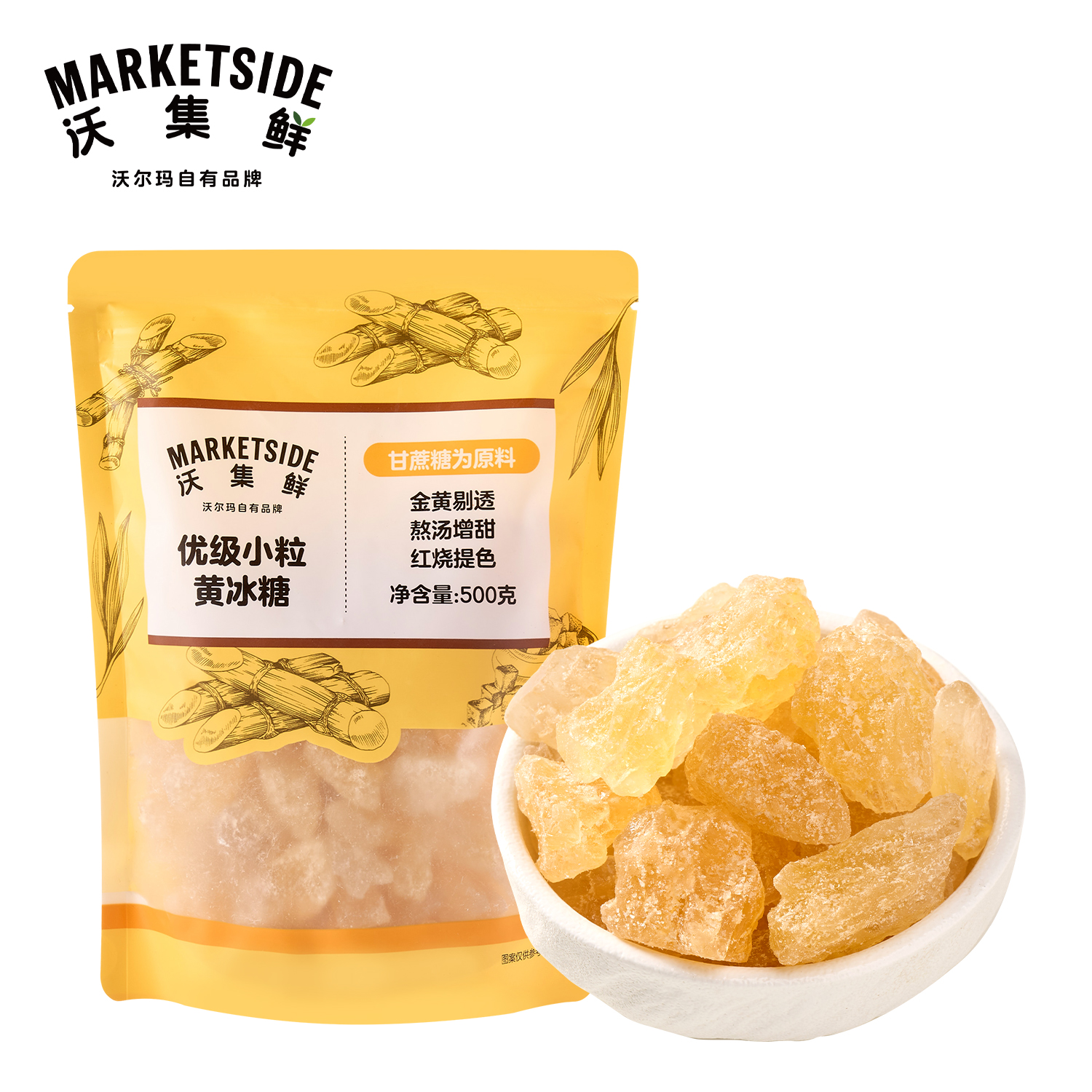 沃集鲜优级小粒黄冰糖老冰糖纯天然无添加正宗甜品卤炖沃尔玛代购