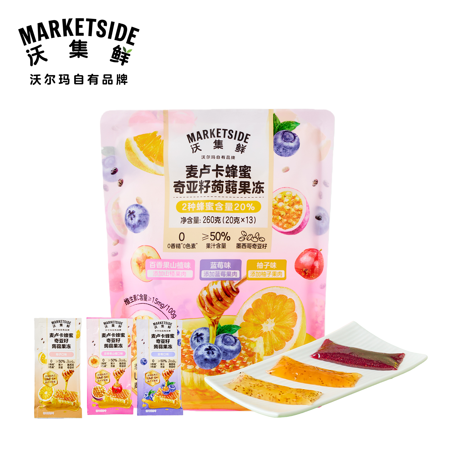 沃集鲜麦卢卡蜂蜜奇亚籽蒟蒻果冻260g(20g*13)布丁零食沃尔玛代购