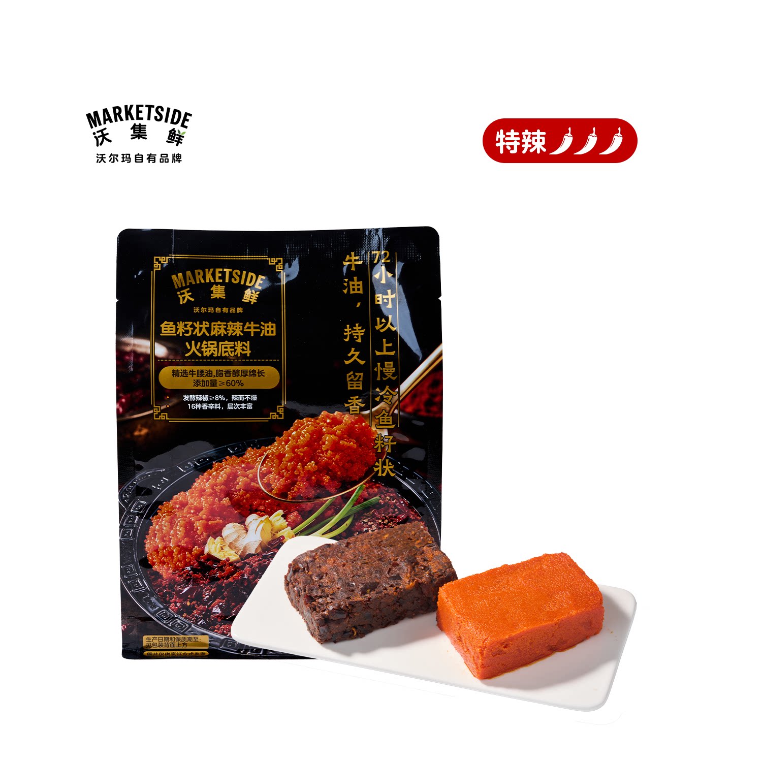沃集鲜鱼籽状麻辣牛油火锅底料400g麻辣烫麻辣香锅调料沃尔玛代购