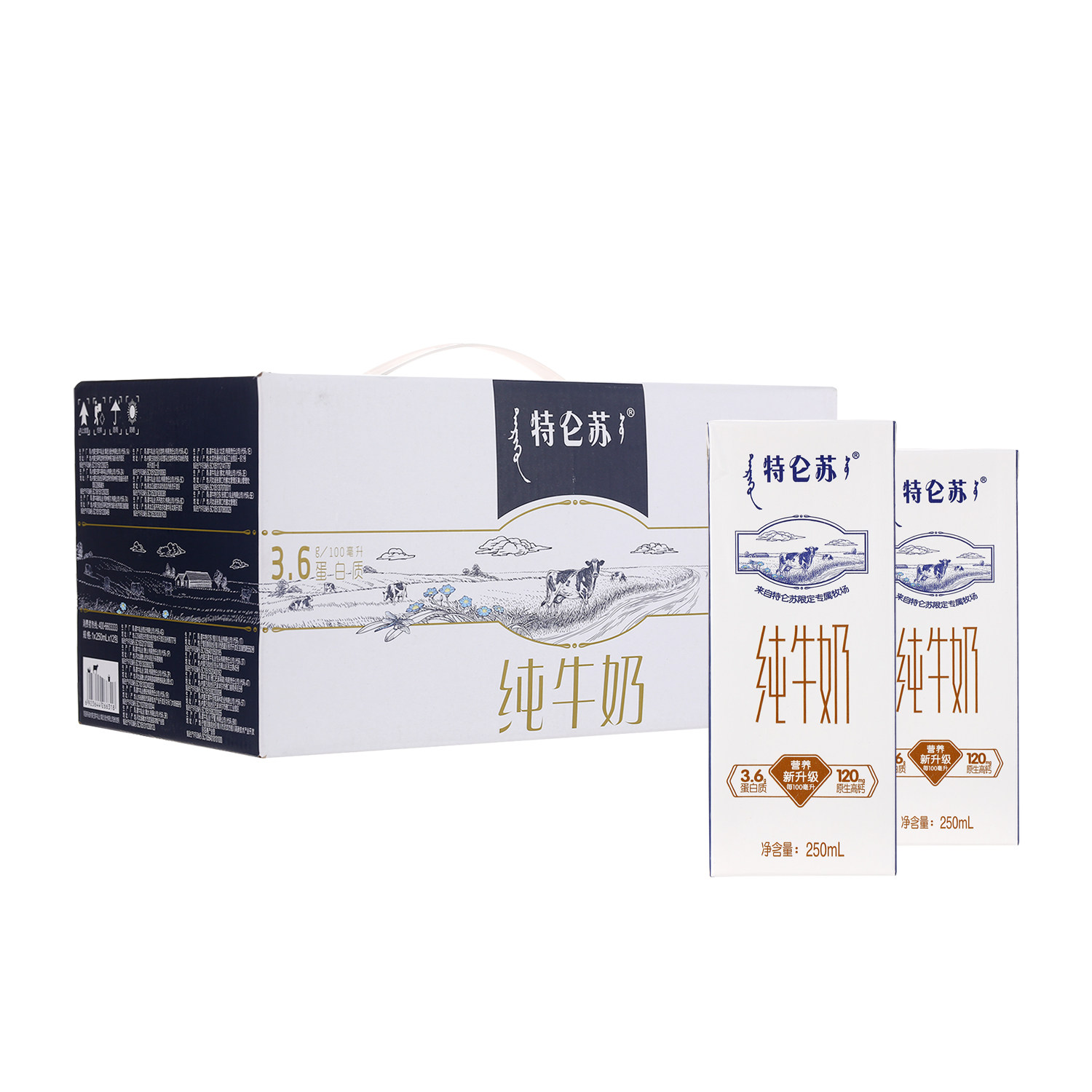 沃集鲜蒙牛特仑苏纯牛奶250mL*12盒/箱原生高钙营养沃尔玛代购