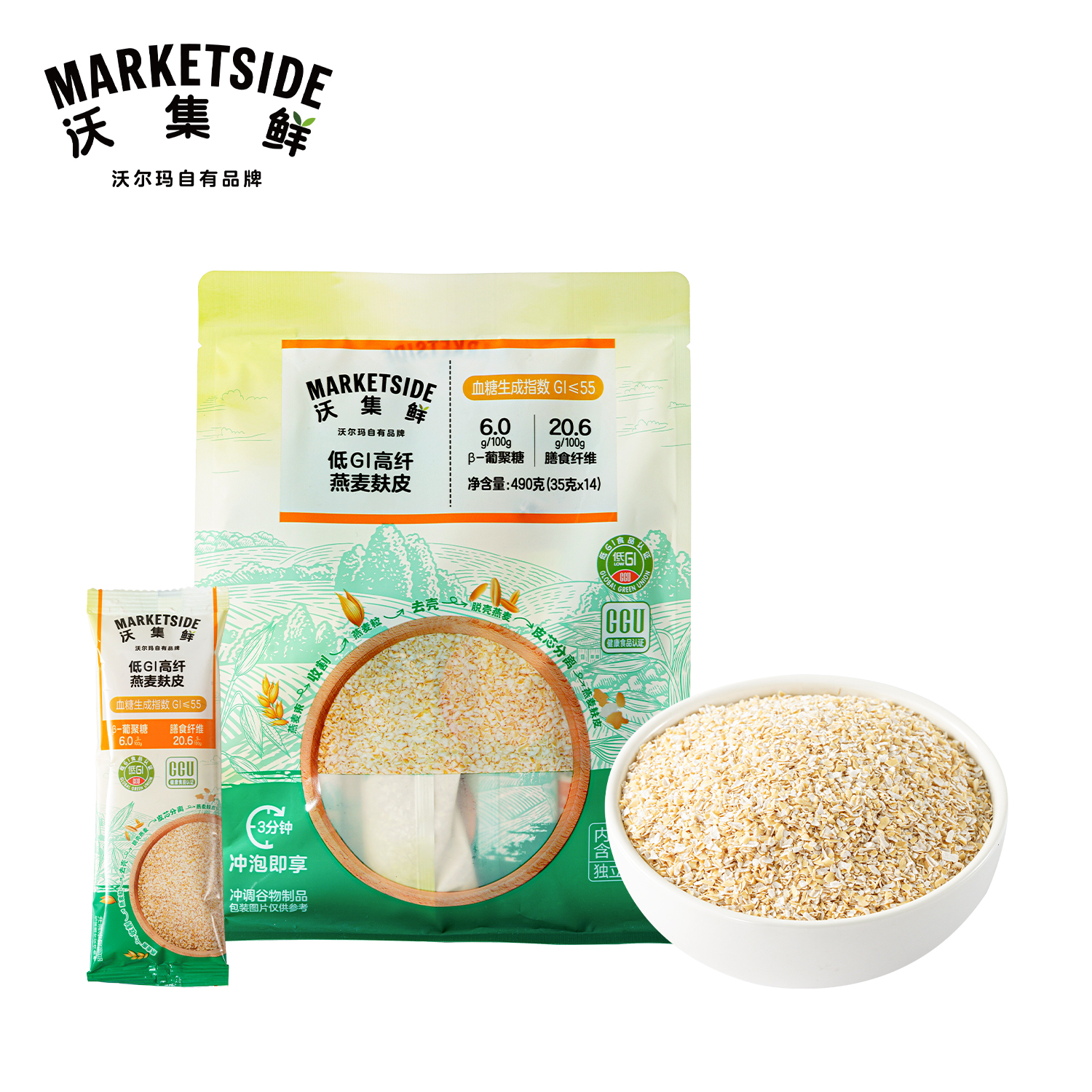 沃集鲜低GI高纤燕麦麸皮490g(35g*14)GGU健康食品认证沃尔玛代购