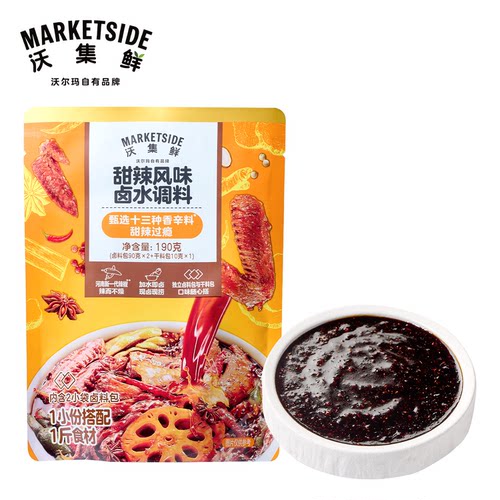 沃集鲜甜辣风味卤水调料190g食品调味料酱料独立包装沃尔玛代购