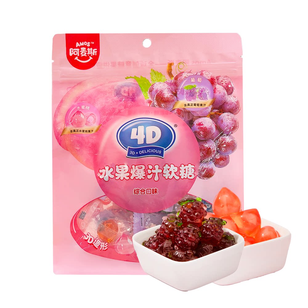 沃集鲜阿麦斯4D水果爆汁软糖综合口味118g独立包装零食沃尔玛代购