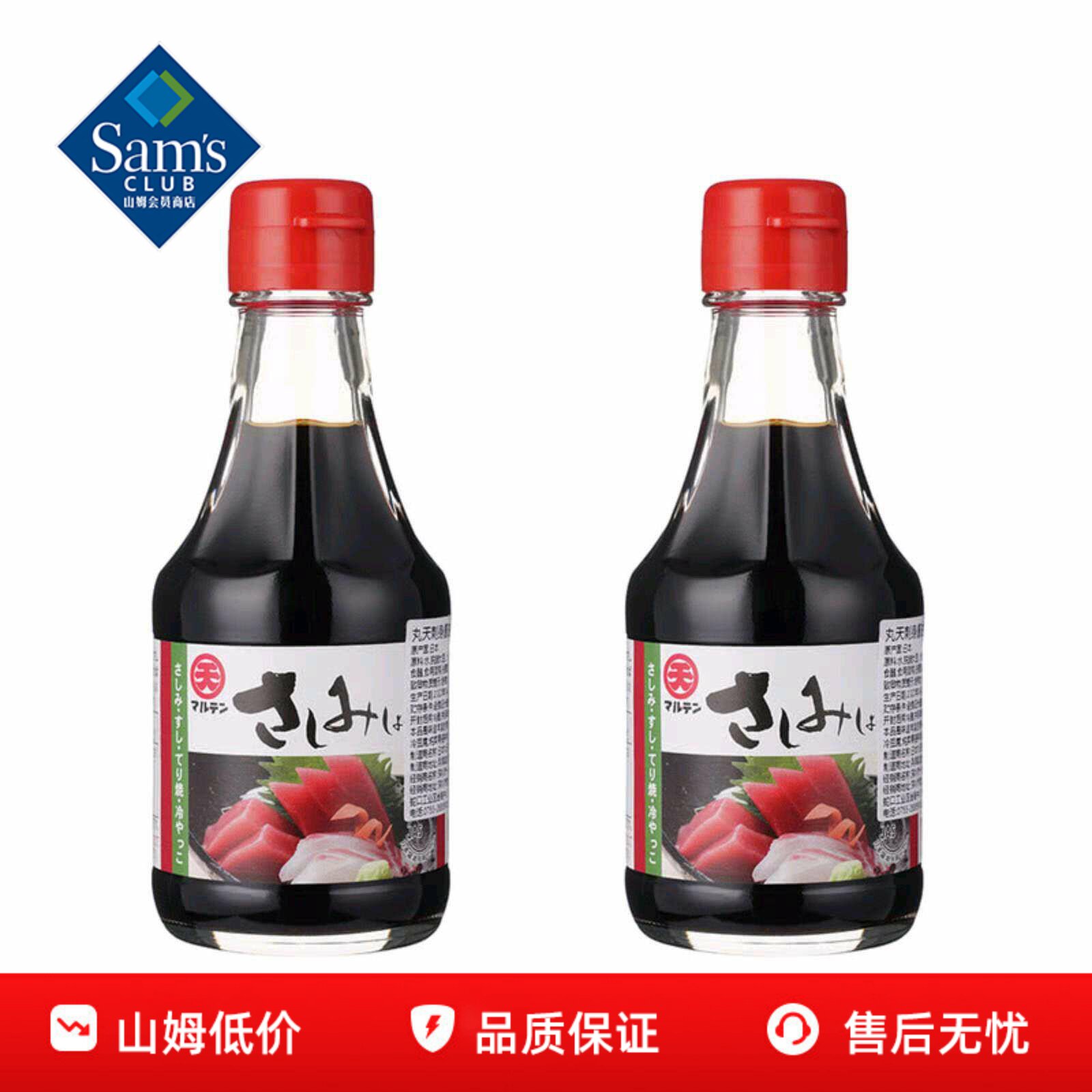 山姆日本进口丸天刺身酱油专用酿造0添加小瓶正品会员超市代购