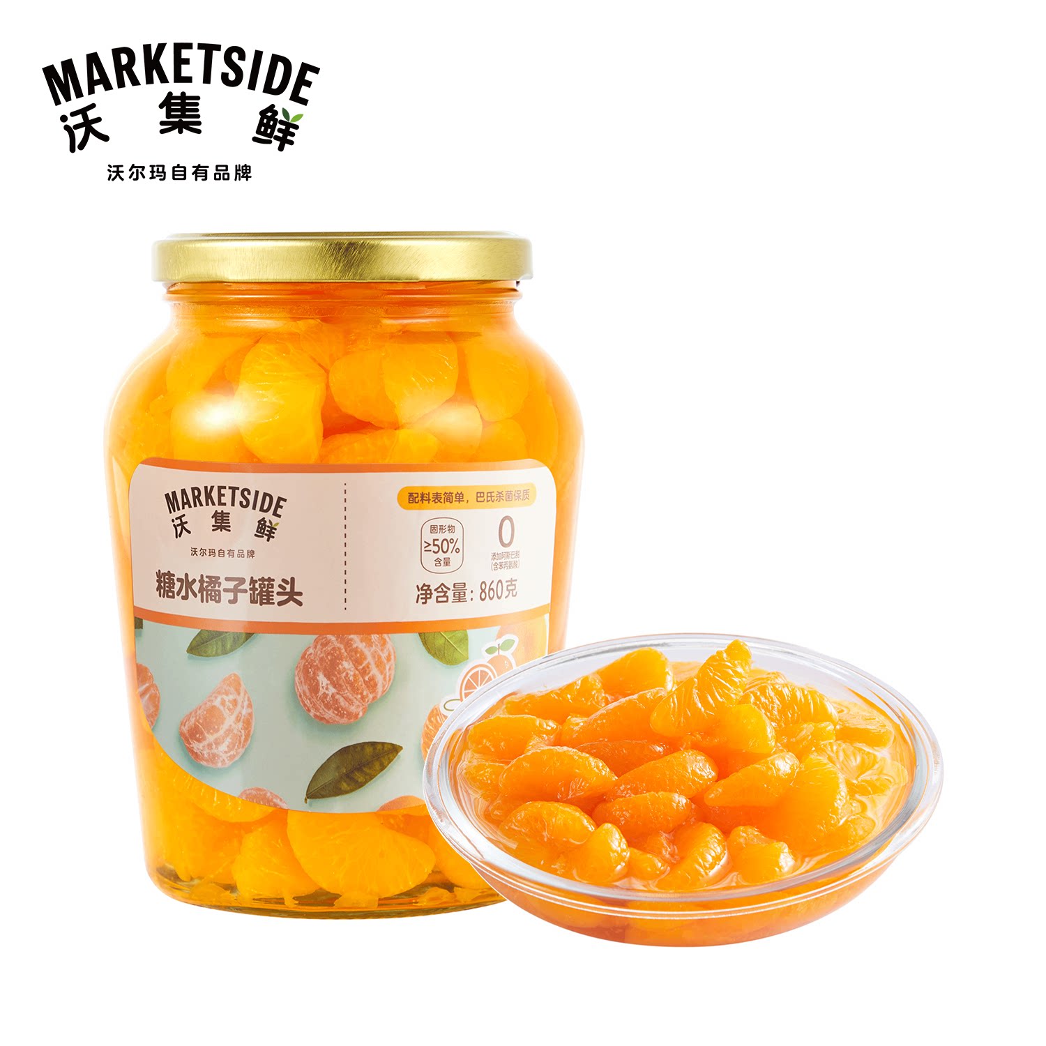 沃集鲜糖水橘子罐头水果罐头无添加小吃解腻饱满多汁沃尔玛代购