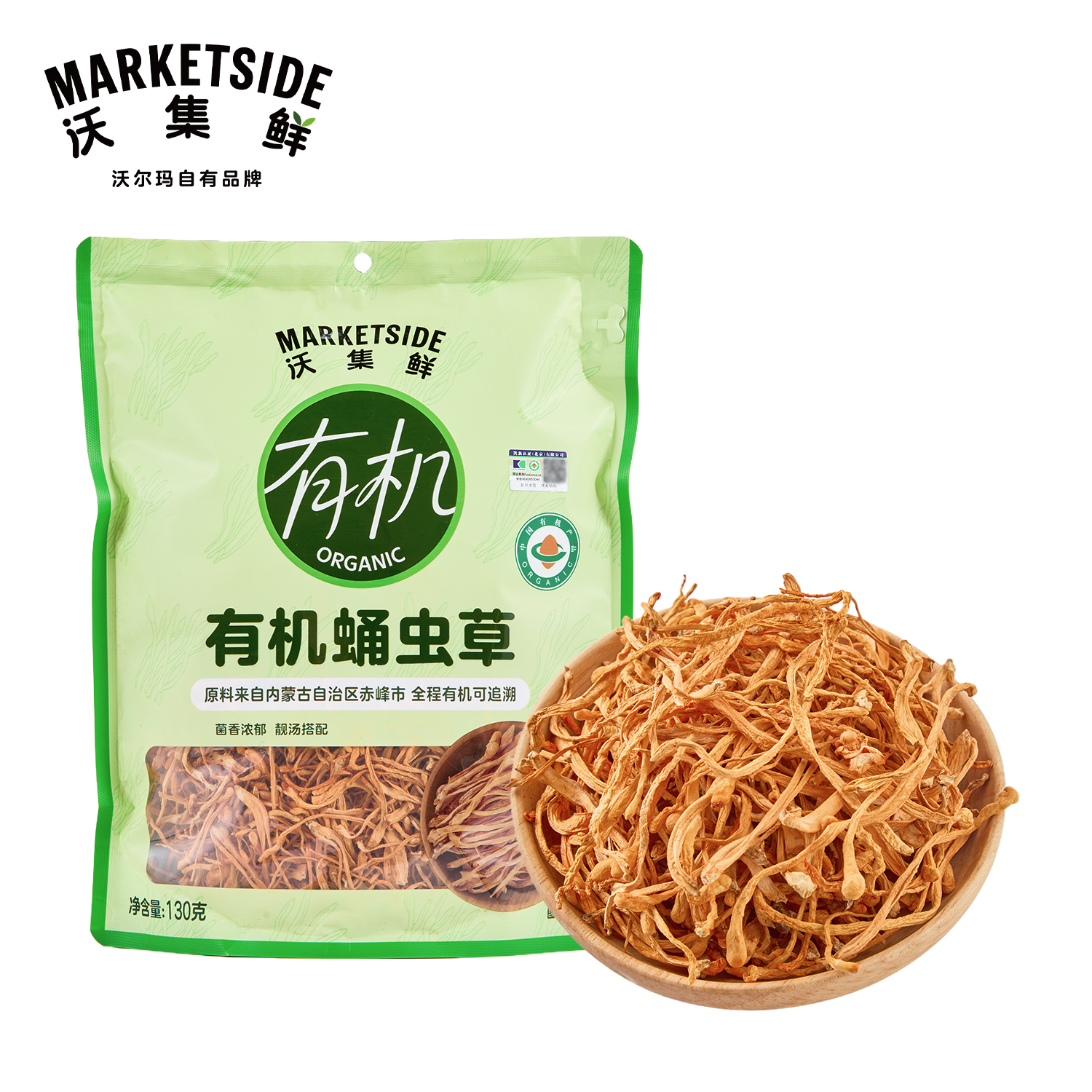 沃集鲜有机蛹虫草130g煲汤焖煮正宗虫草花虫草菇干新鲜沃尔玛代购