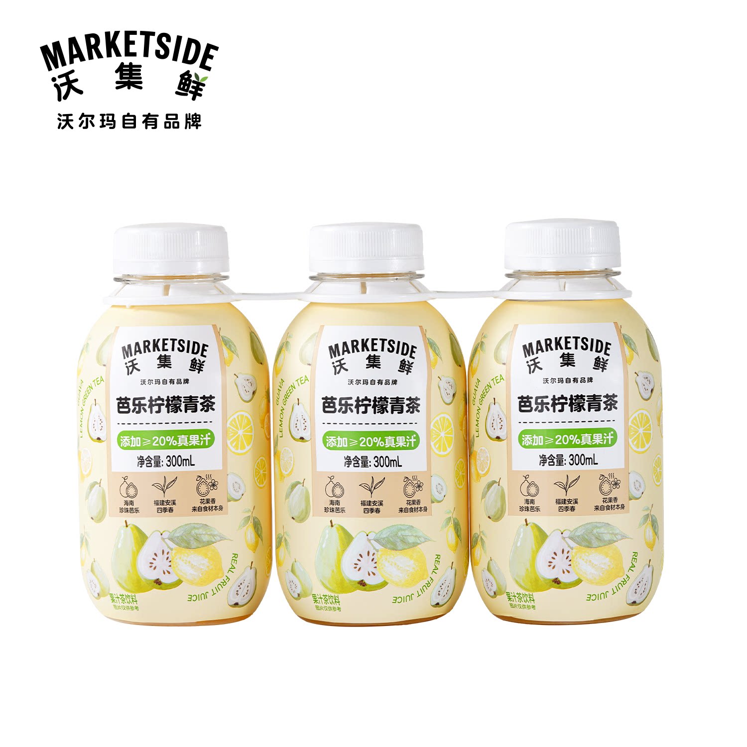 沃集鲜芭乐柠檬青茶300mL*3果汁茶饮料小瓶饮品便携带沃尔玛代购