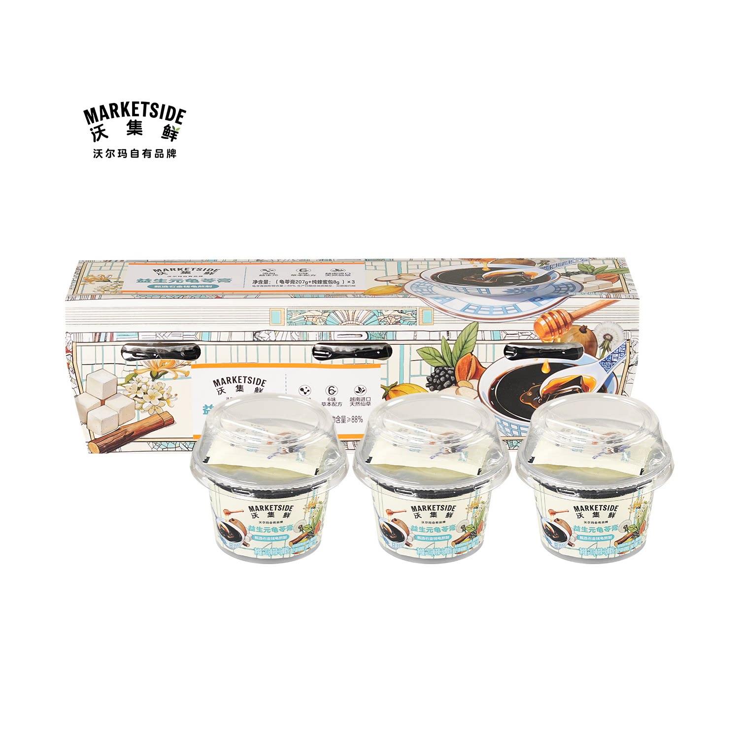 沃集鲜益生元龟苓膏(龟苓膏207g纯蜂蜜包8g)*3解馋零食沃尔玛代购