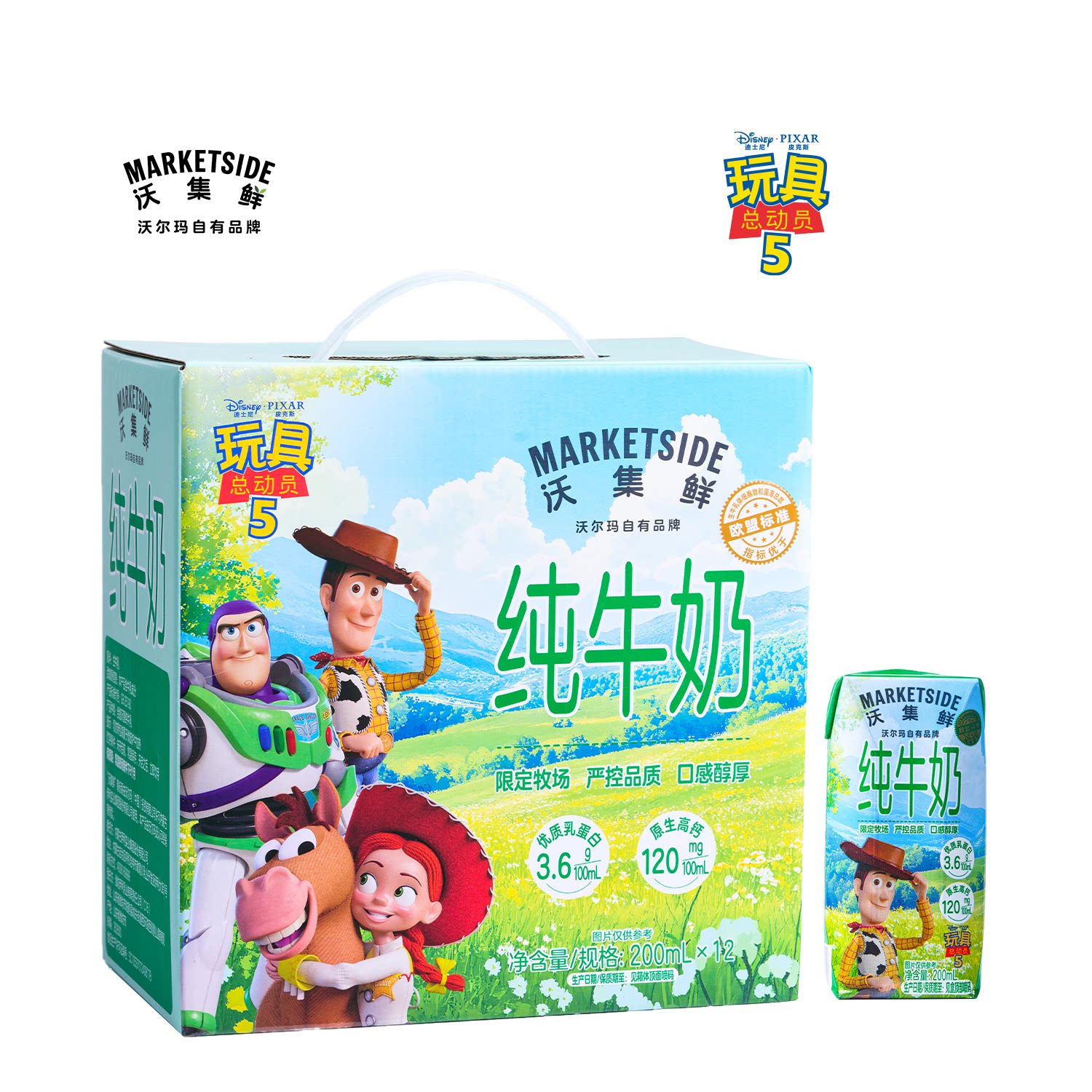 沃集鲜纯牛奶200mL*12原生高钙优质乳蛋白双重营养牛奶沃尔玛代购